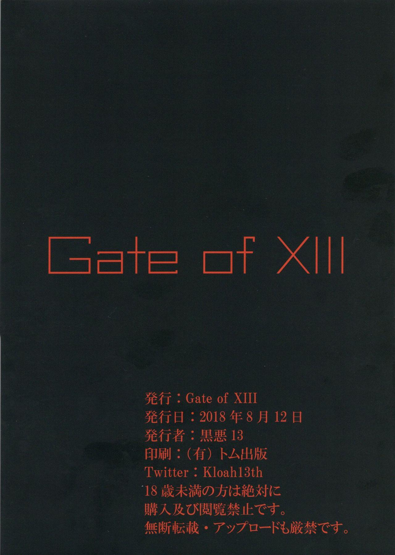 精子の死神(C94) [Gate of XIII (Kloah)]  (艦隊これくしょん -艦これ-) [中国翻訳](28页)