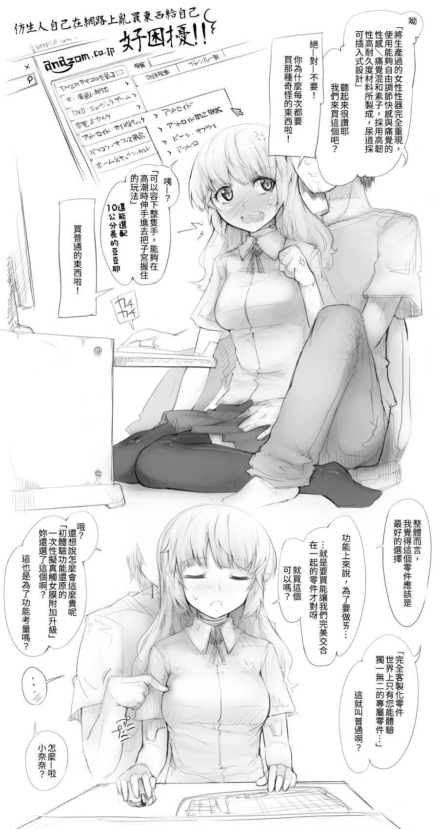 アンドロイドパーツカタログ[あぶぶ]  [中国翻訳](8页)