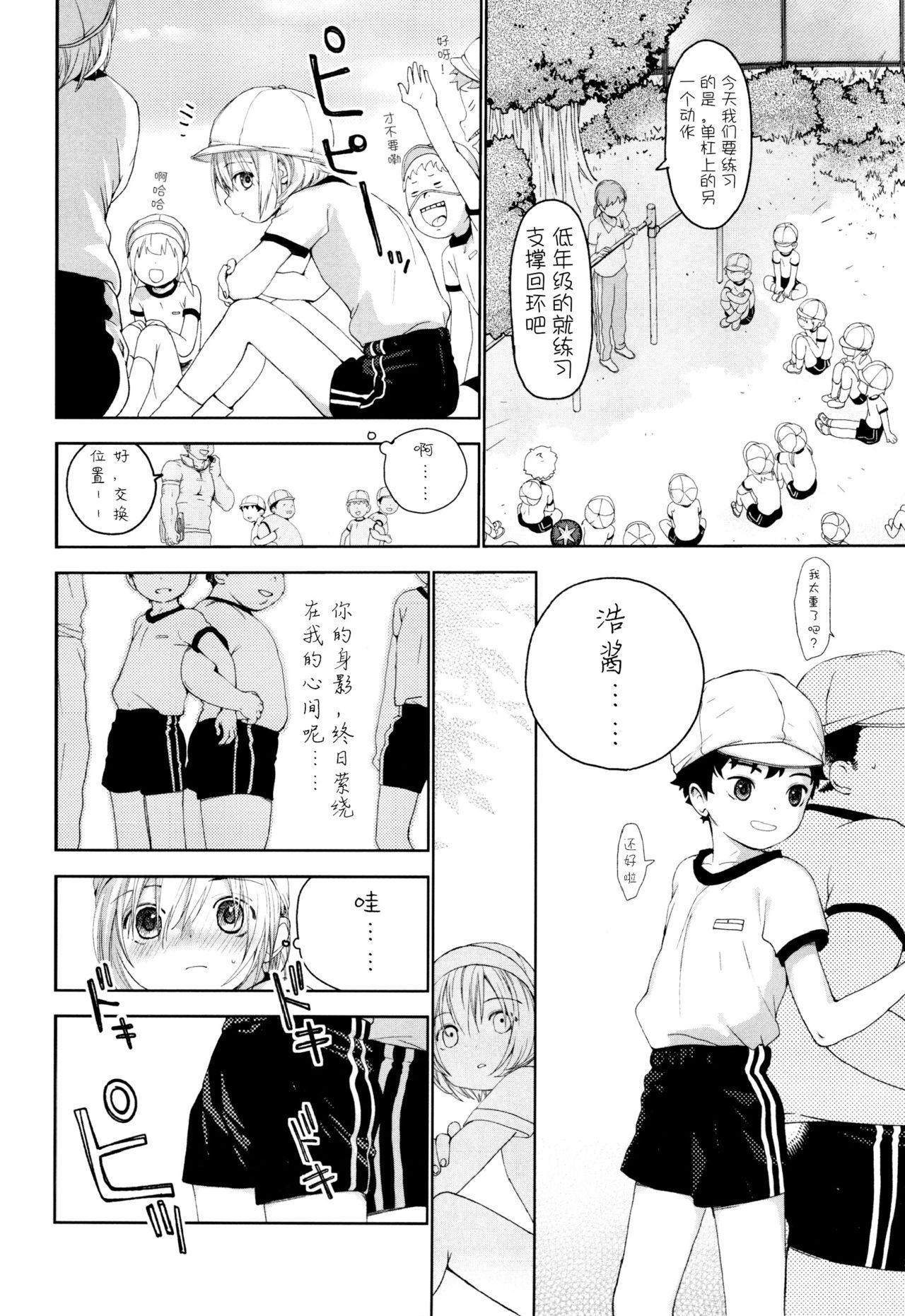 幼馴染み(ふたけっと12.5) [Sサイズ (しなちく)]  [中国翻訳](59页)