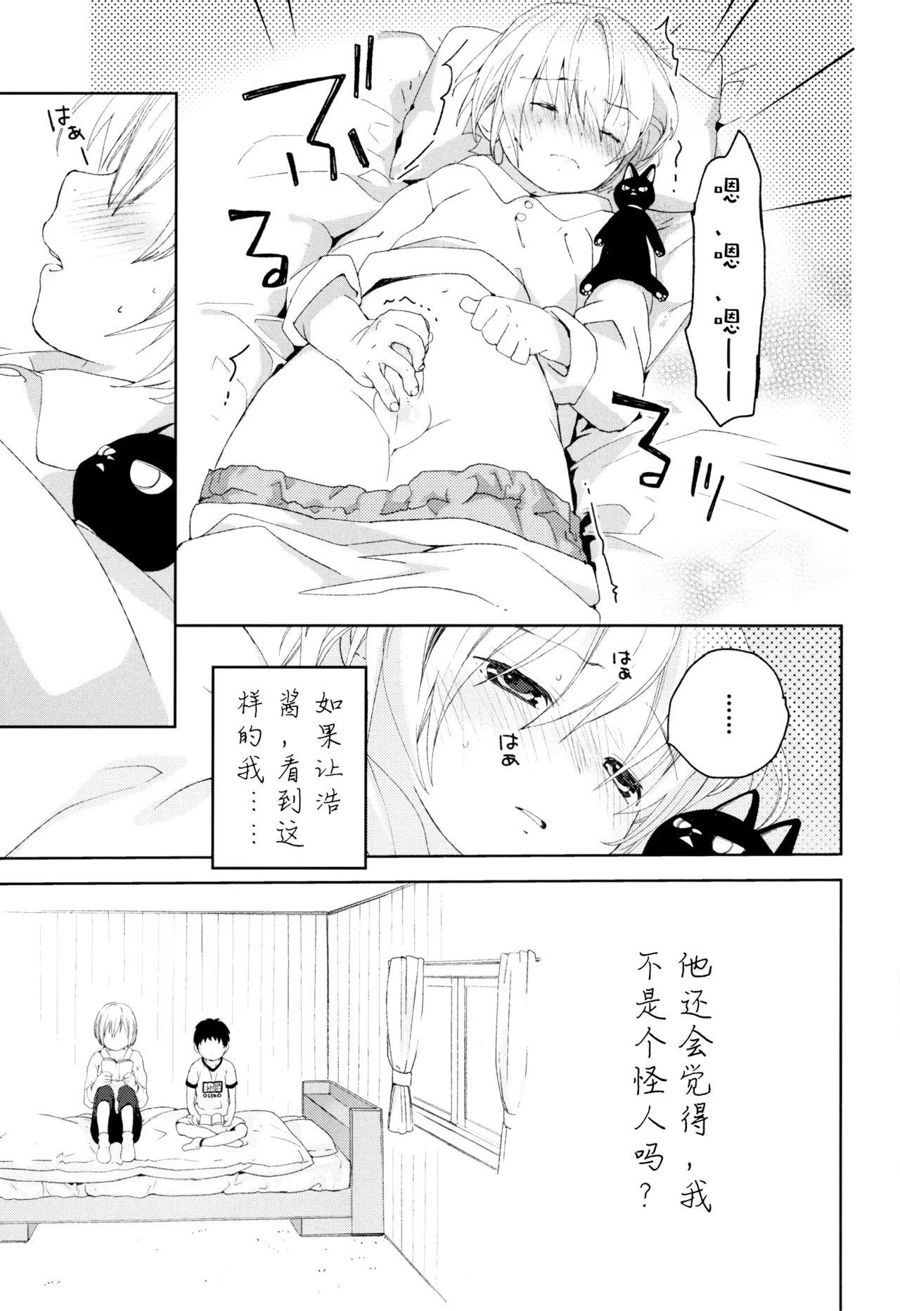 幼馴染み(ふたけっと12.5) [Sサイズ (しなちく)]  [中国翻訳](59页)