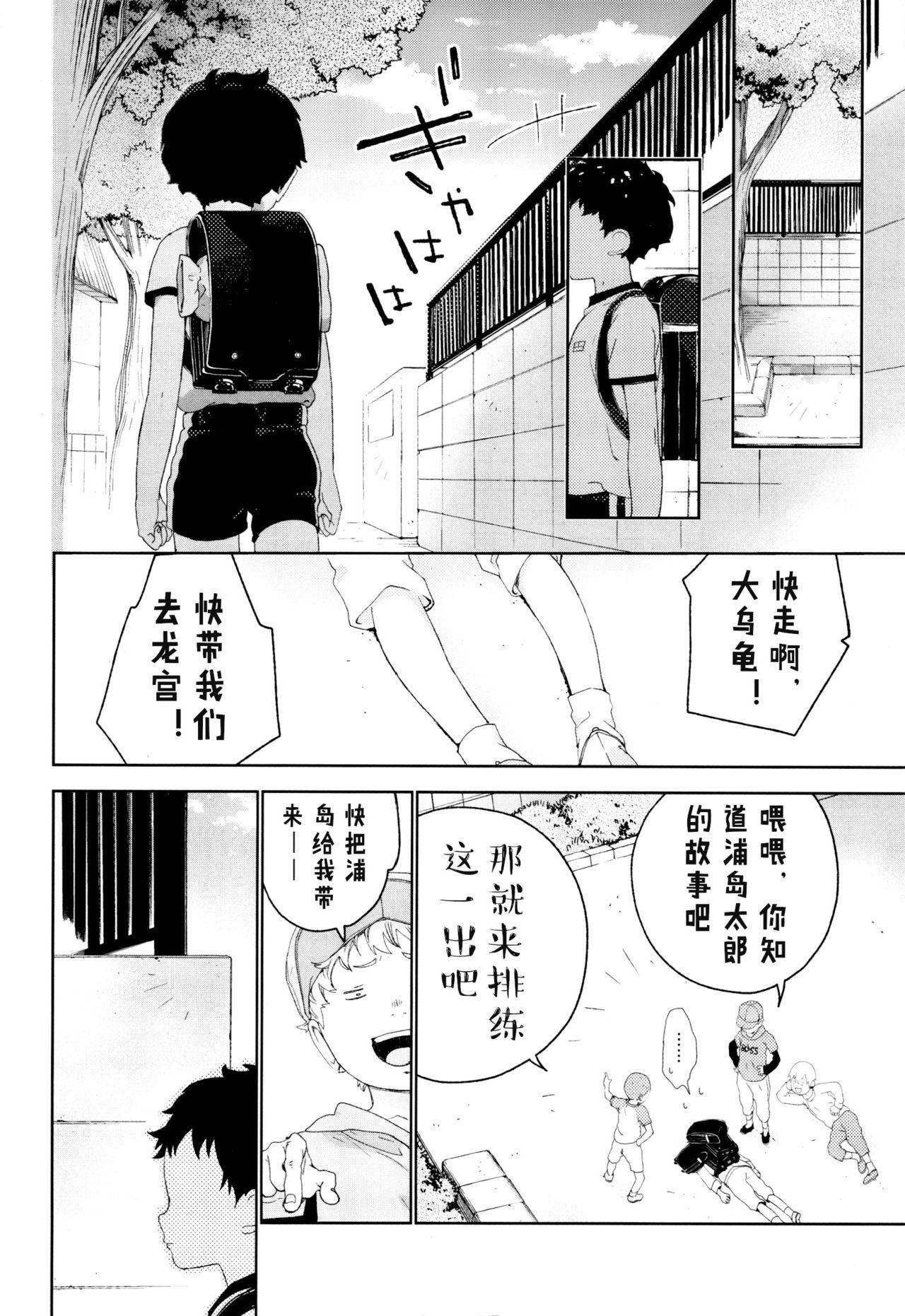 幼馴染み(ふたけっと12.5) [Sサイズ (しなちく)]  [中国翻訳](59页)