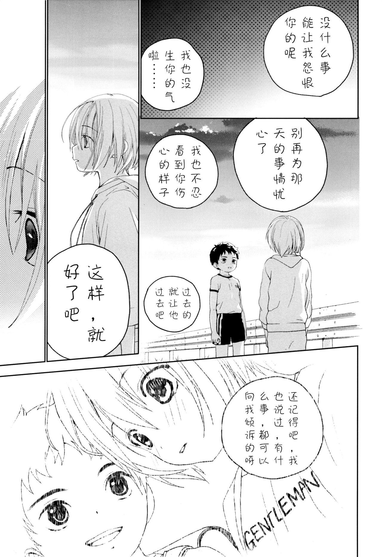 幼馴染み(ふたけっと12.5) [Sサイズ (しなちく)]  [中国翻訳](59页)