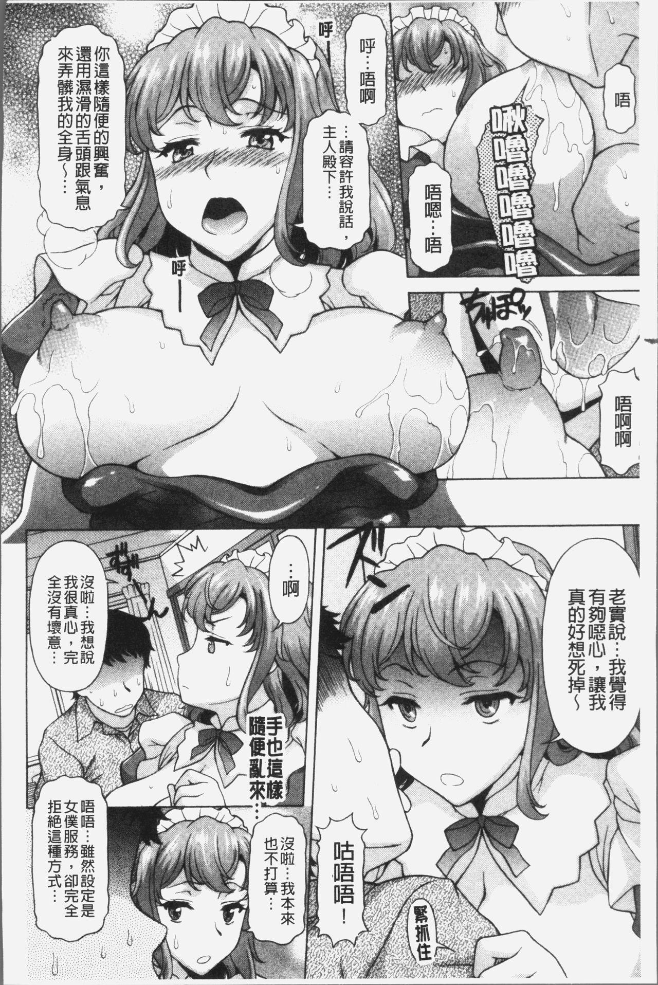 欲乳ミルフ刻[神楽雄隆丸]  [中国翻訳](181页)