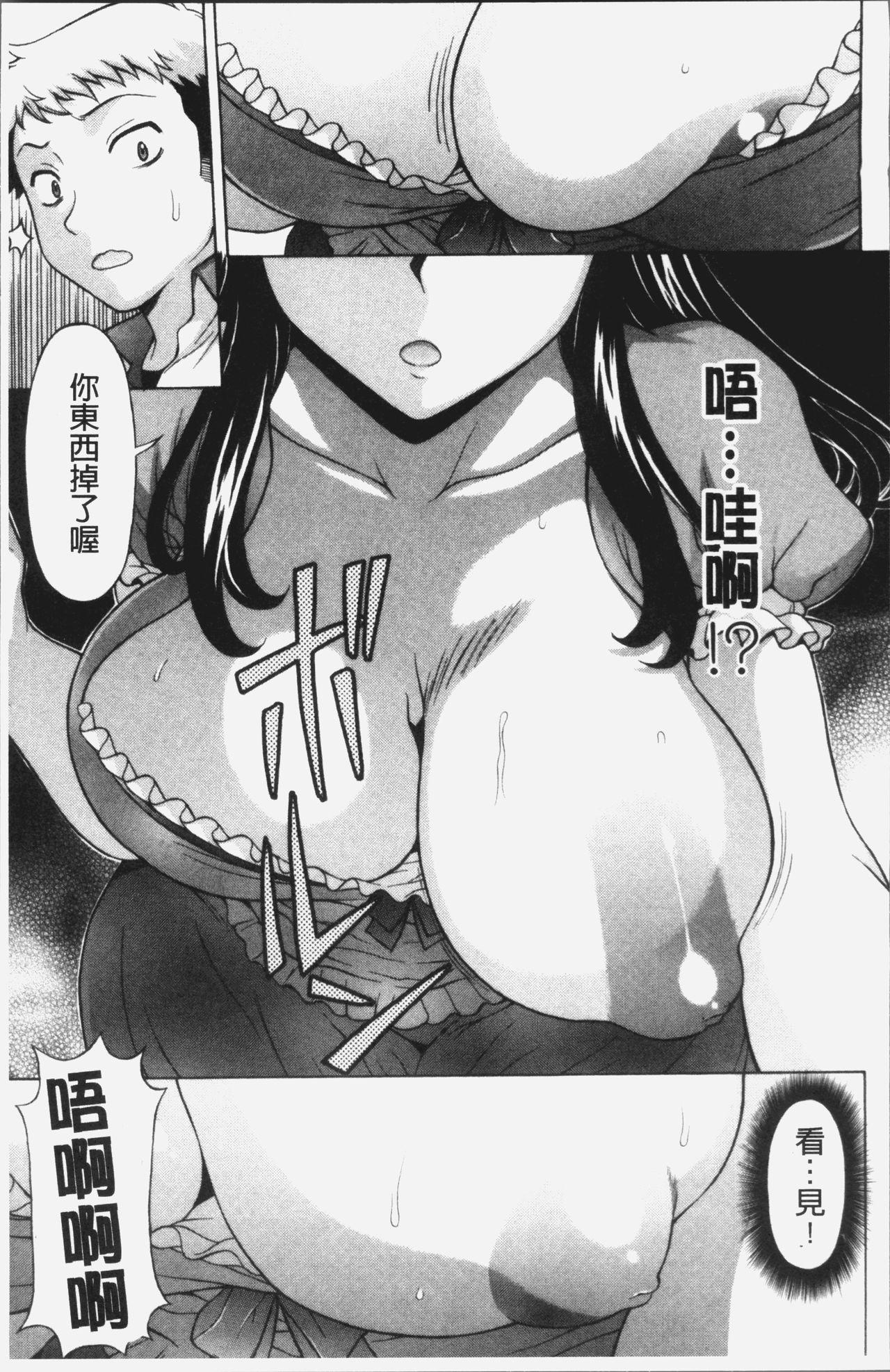 欲乳ミルフ刻[神楽雄隆丸]  [中国翻訳](181页)