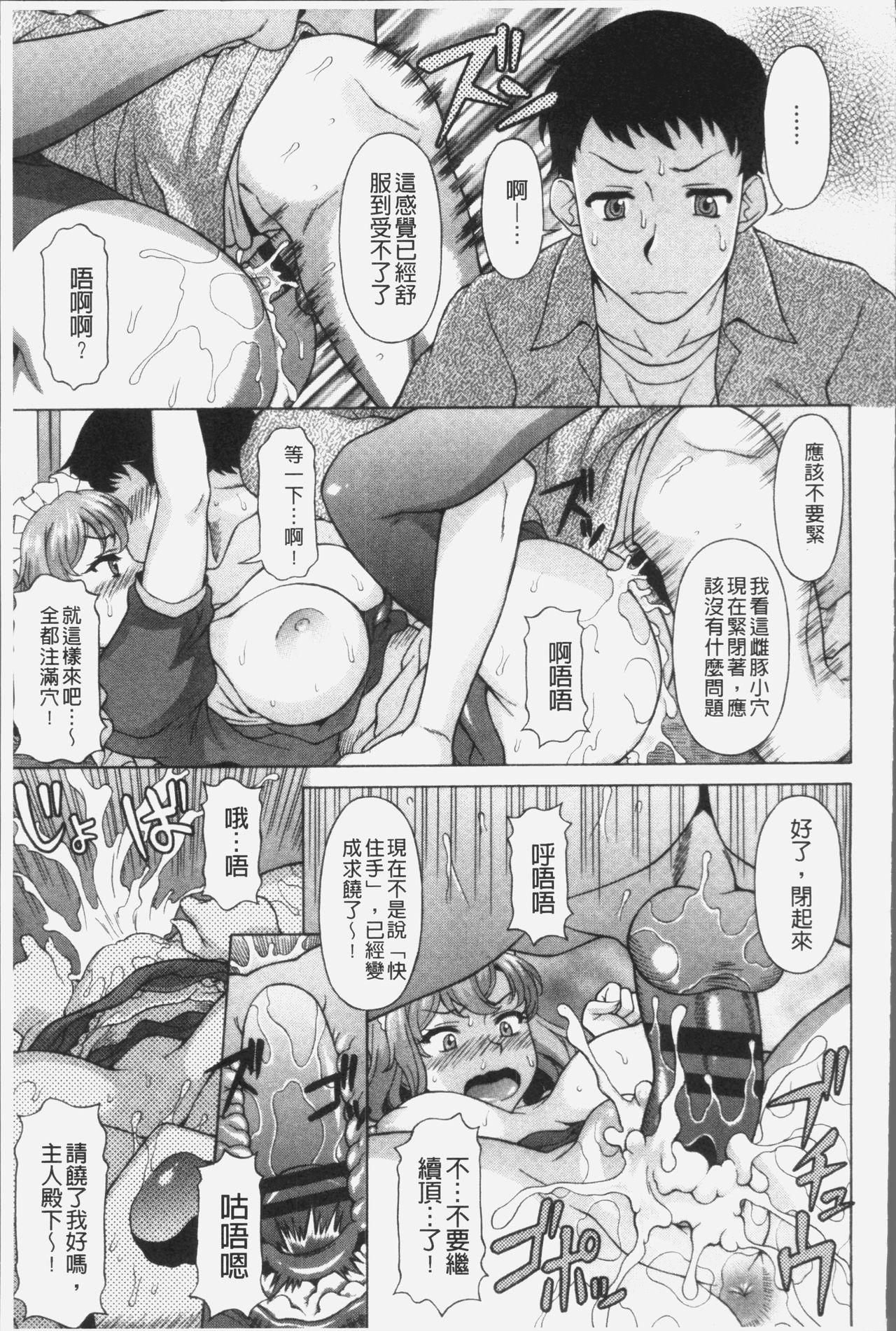 欲乳ミルフ刻[神楽雄隆丸]  [中国翻訳](181页)