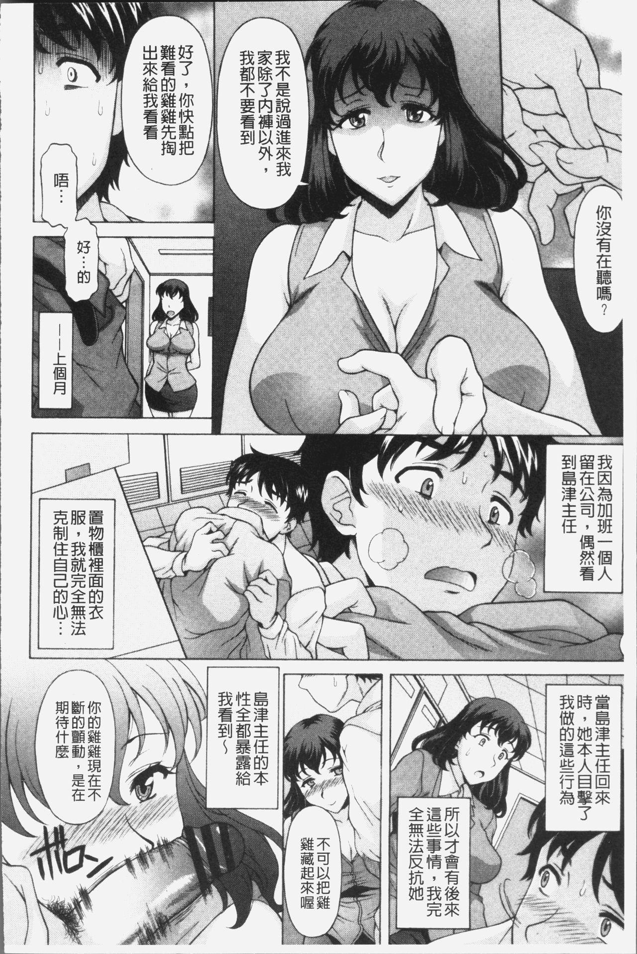 欲乳ミルフ刻[神楽雄隆丸]  [中国翻訳](181页)