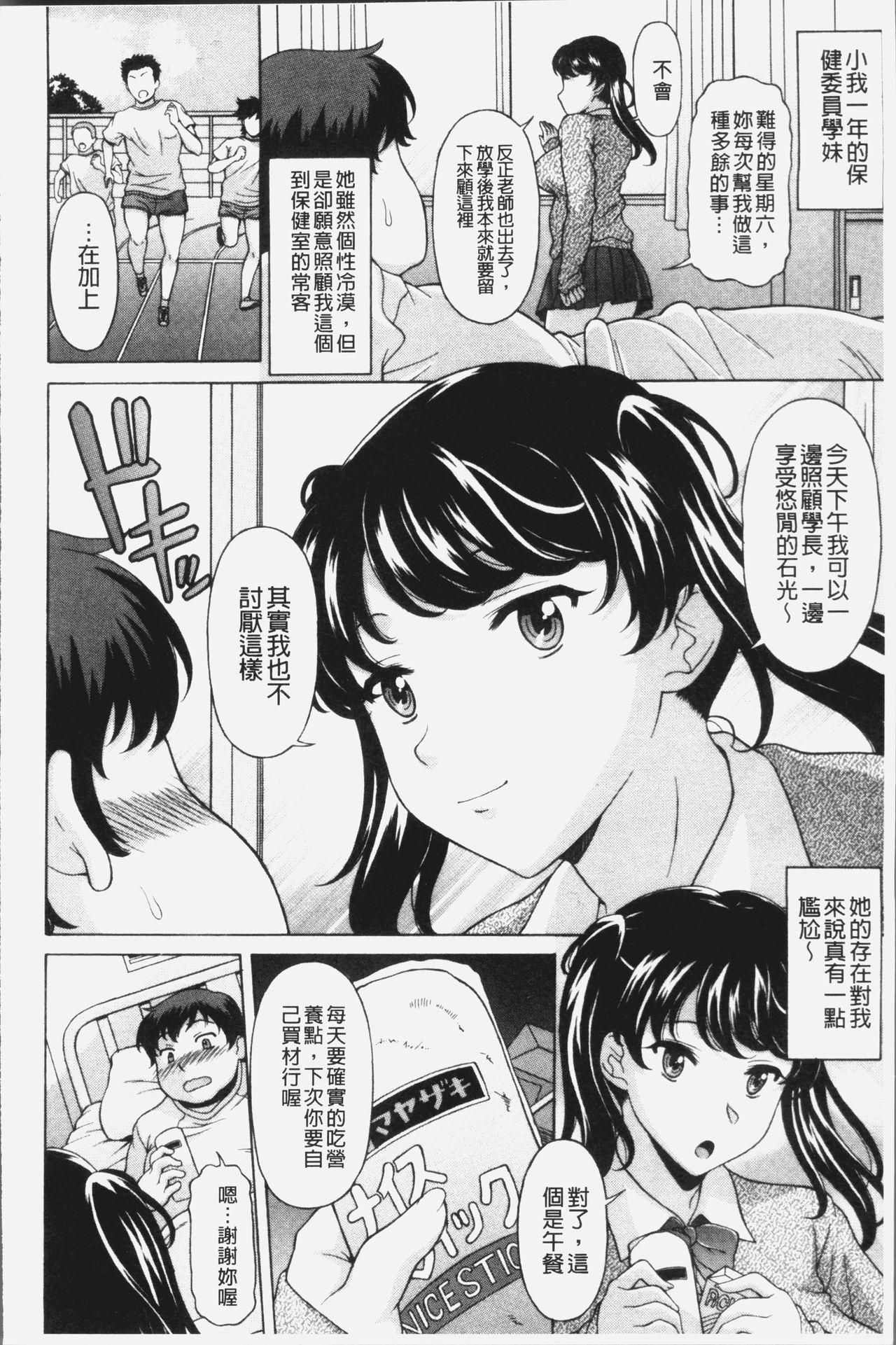 欲乳ミルフ刻[神楽雄隆丸]  [中国翻訳](181页)