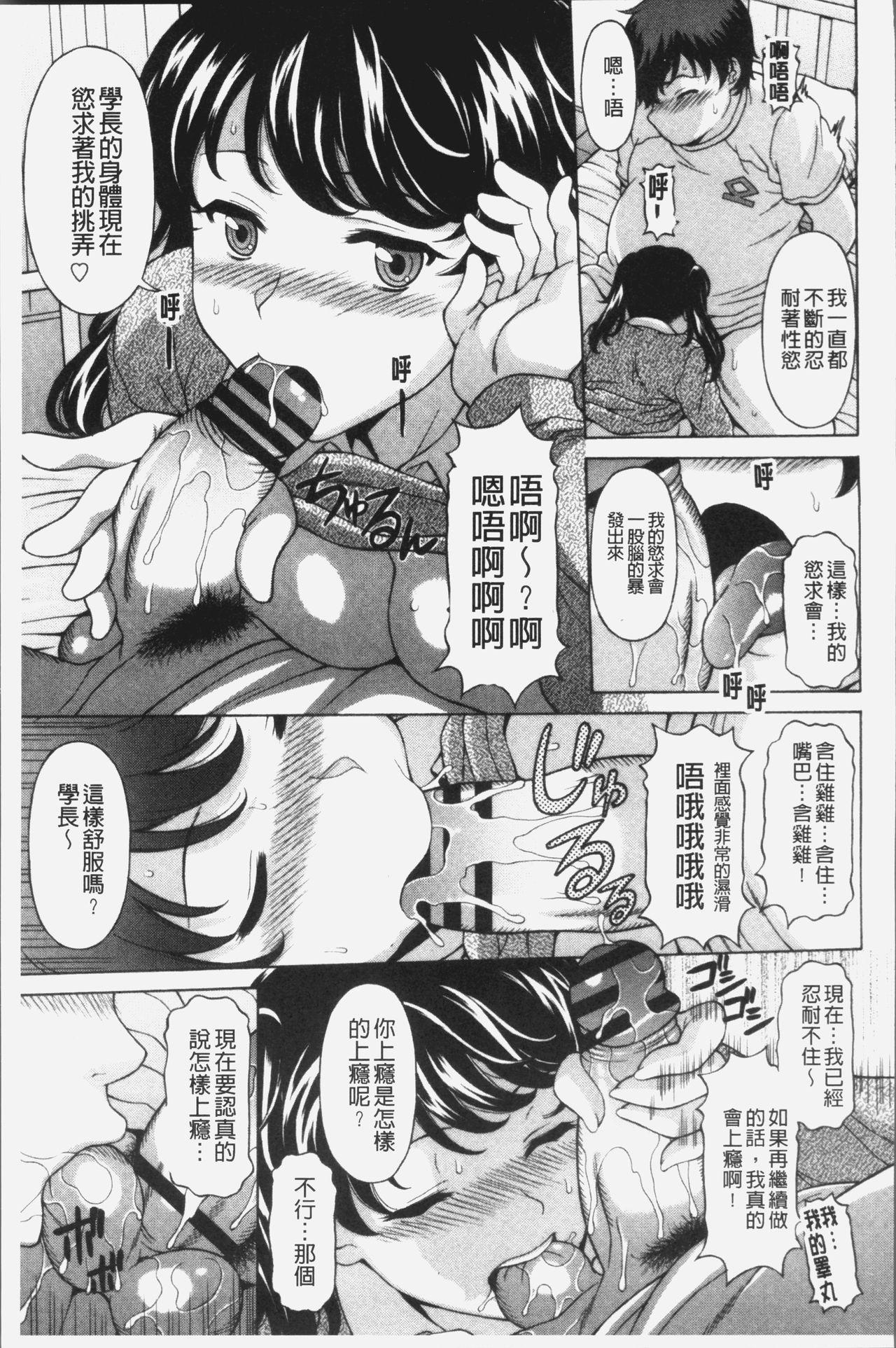 欲乳ミルフ刻[神楽雄隆丸]  [中国翻訳](181页)