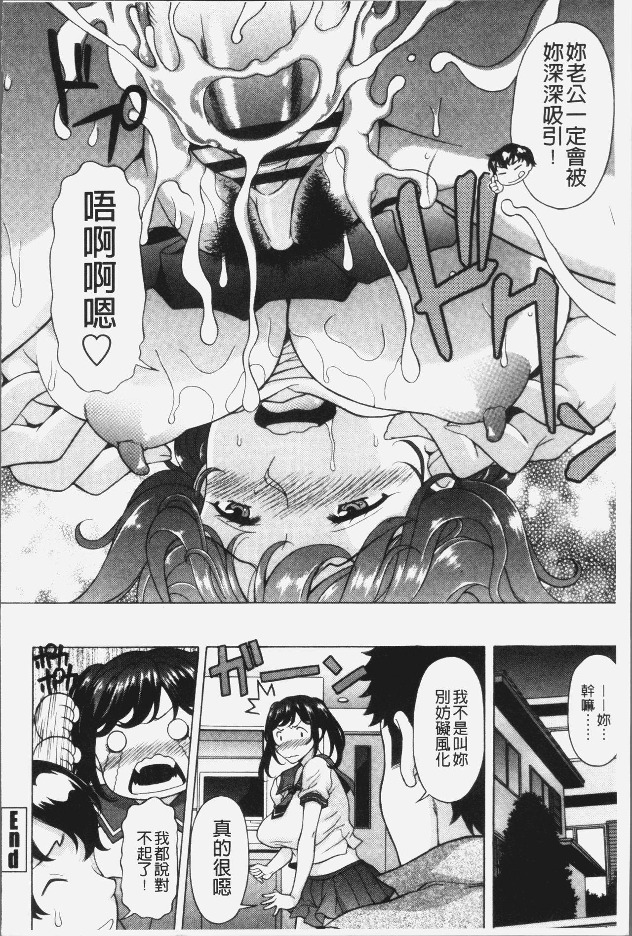 欲乳ミルフ刻[神楽雄隆丸]  [中国翻訳](181页)