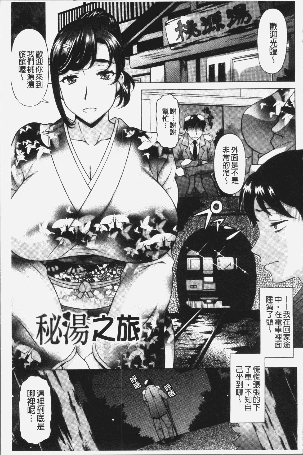 欲乳ミルフ刻[神楽雄隆丸]  [中国翻訳](181页)