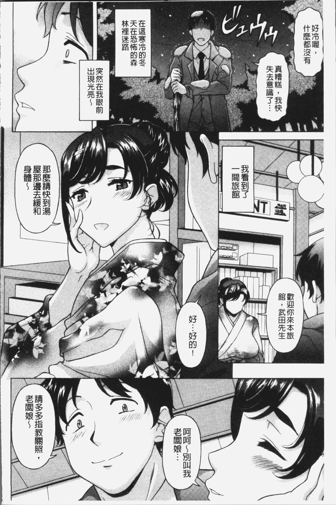 欲乳ミルフ刻[神楽雄隆丸]  [中国翻訳](181页)