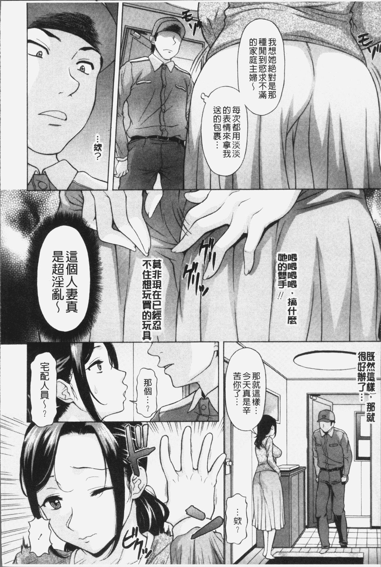 欲乳ミルフ刻[神楽雄隆丸]  [中国翻訳](181页)