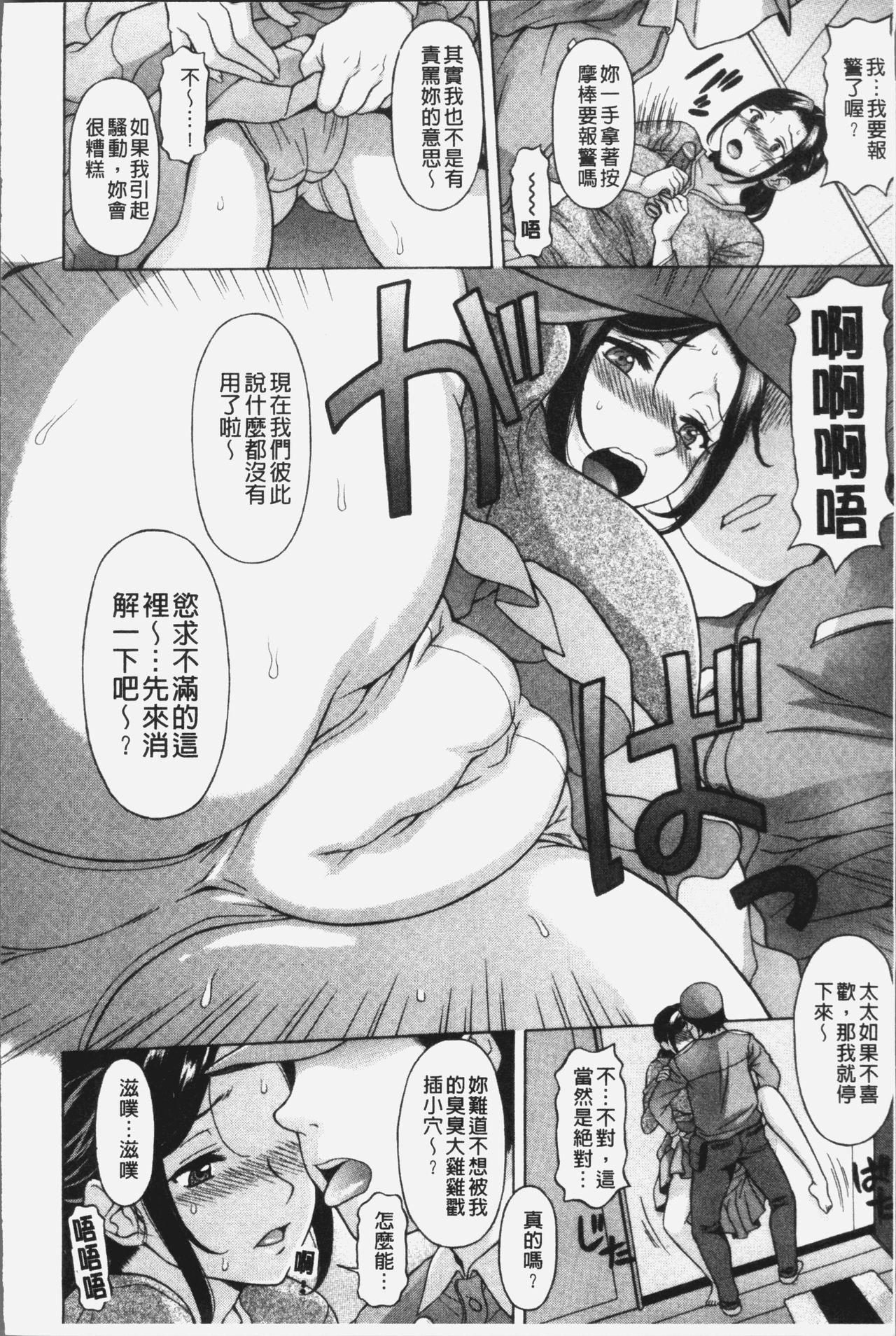 欲乳ミルフ刻[神楽雄隆丸]  [中国翻訳](181页)