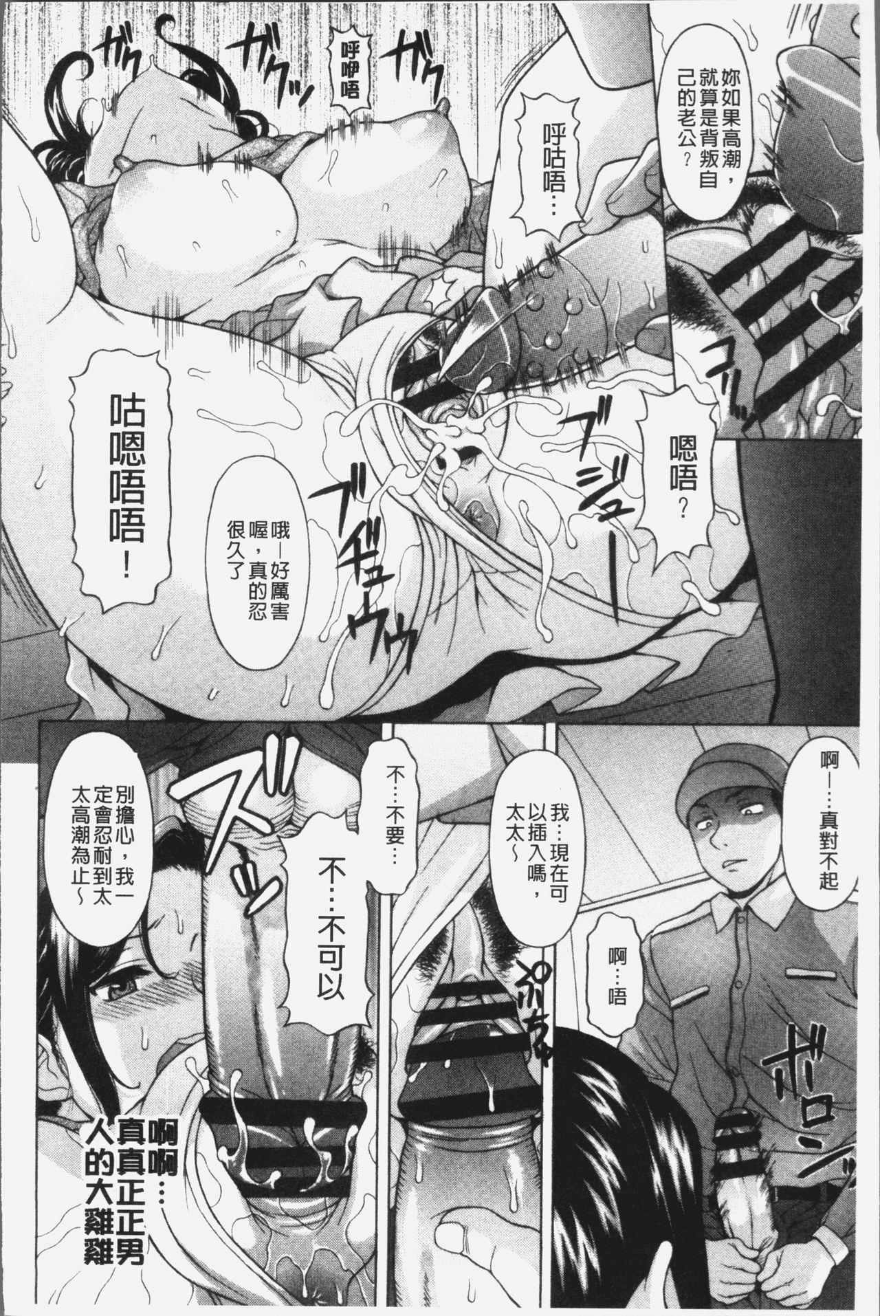 欲乳ミルフ刻[神楽雄隆丸]  [中国翻訳](181页)