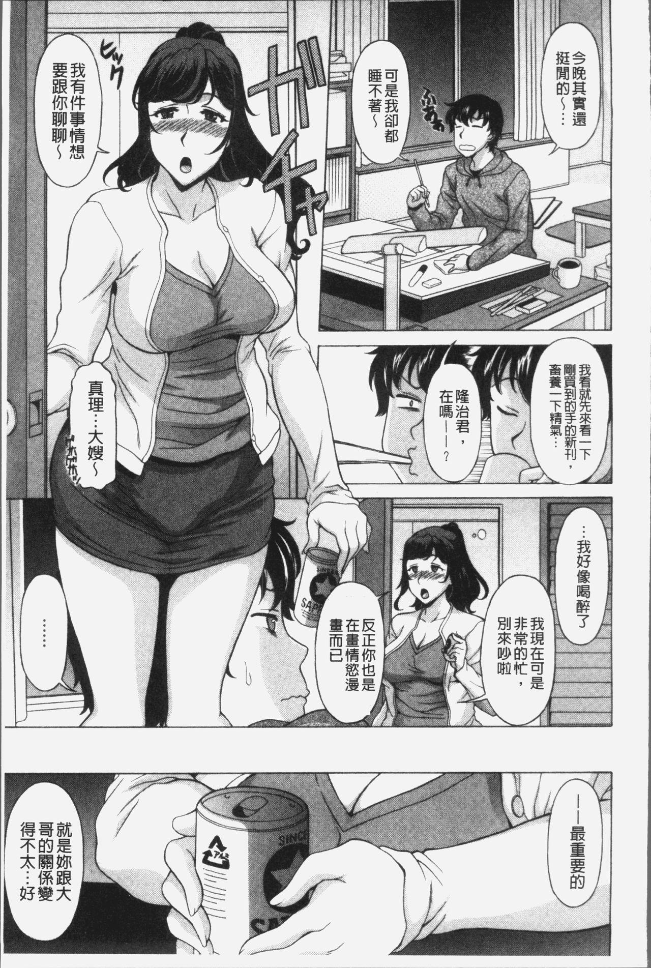 欲乳ミルフ刻[神楽雄隆丸]  [中国翻訳](181页)