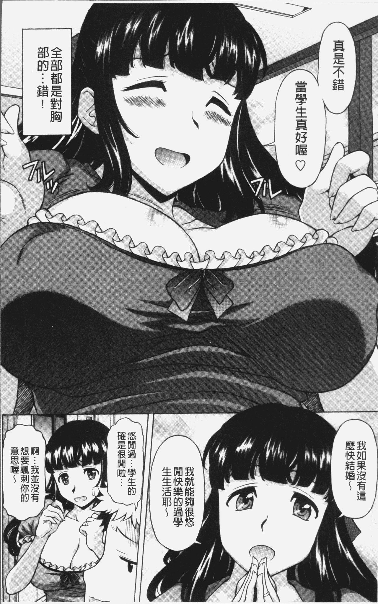 欲乳ミルフ刻[神楽雄隆丸]  [中国翻訳](181页)