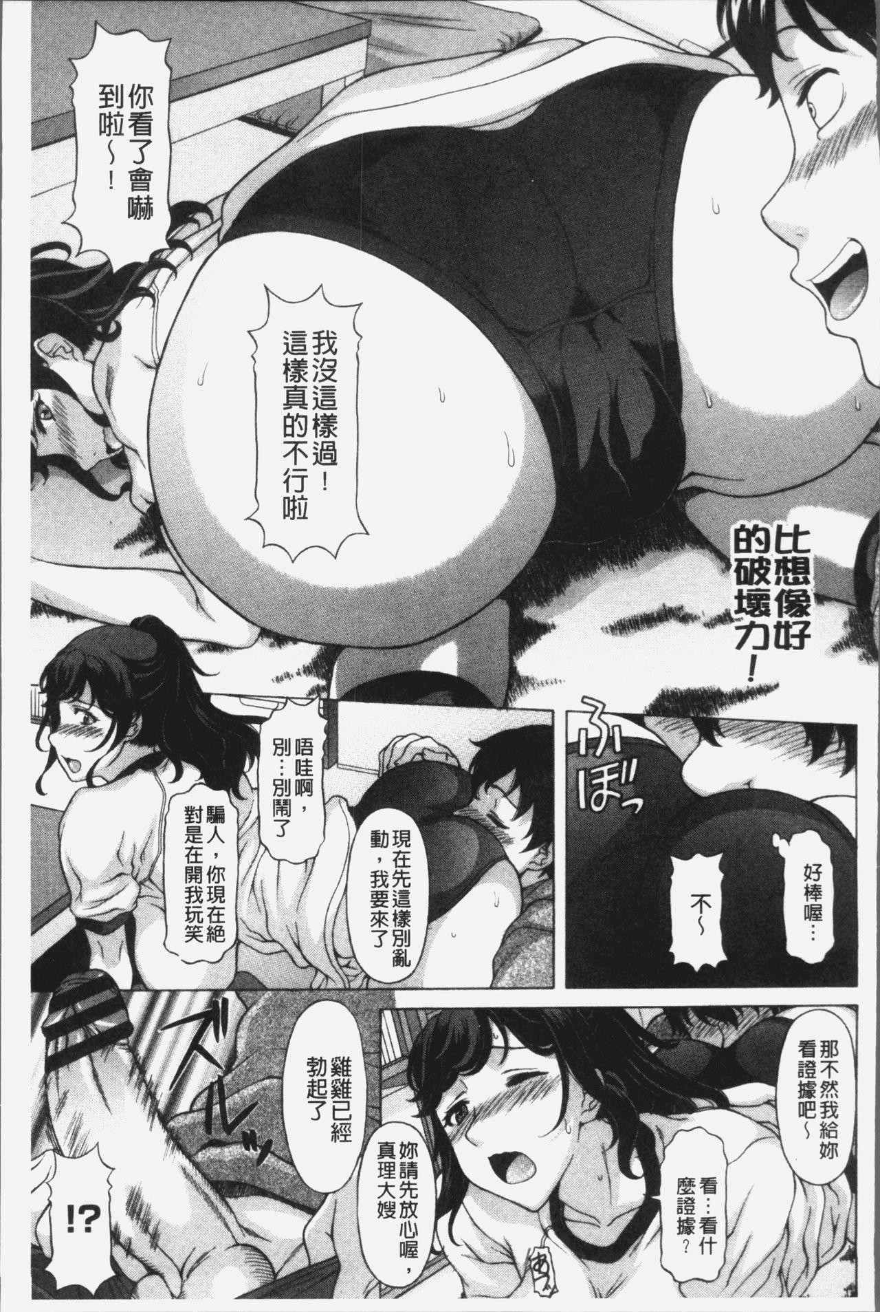 欲乳ミルフ刻[神楽雄隆丸]  [中国翻訳](181页)