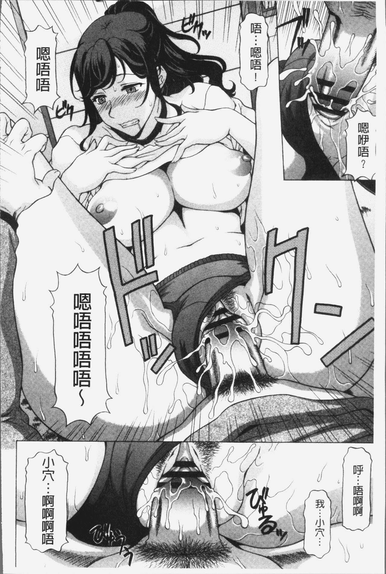 欲乳ミルフ刻[神楽雄隆丸]  [中国翻訳](181页)