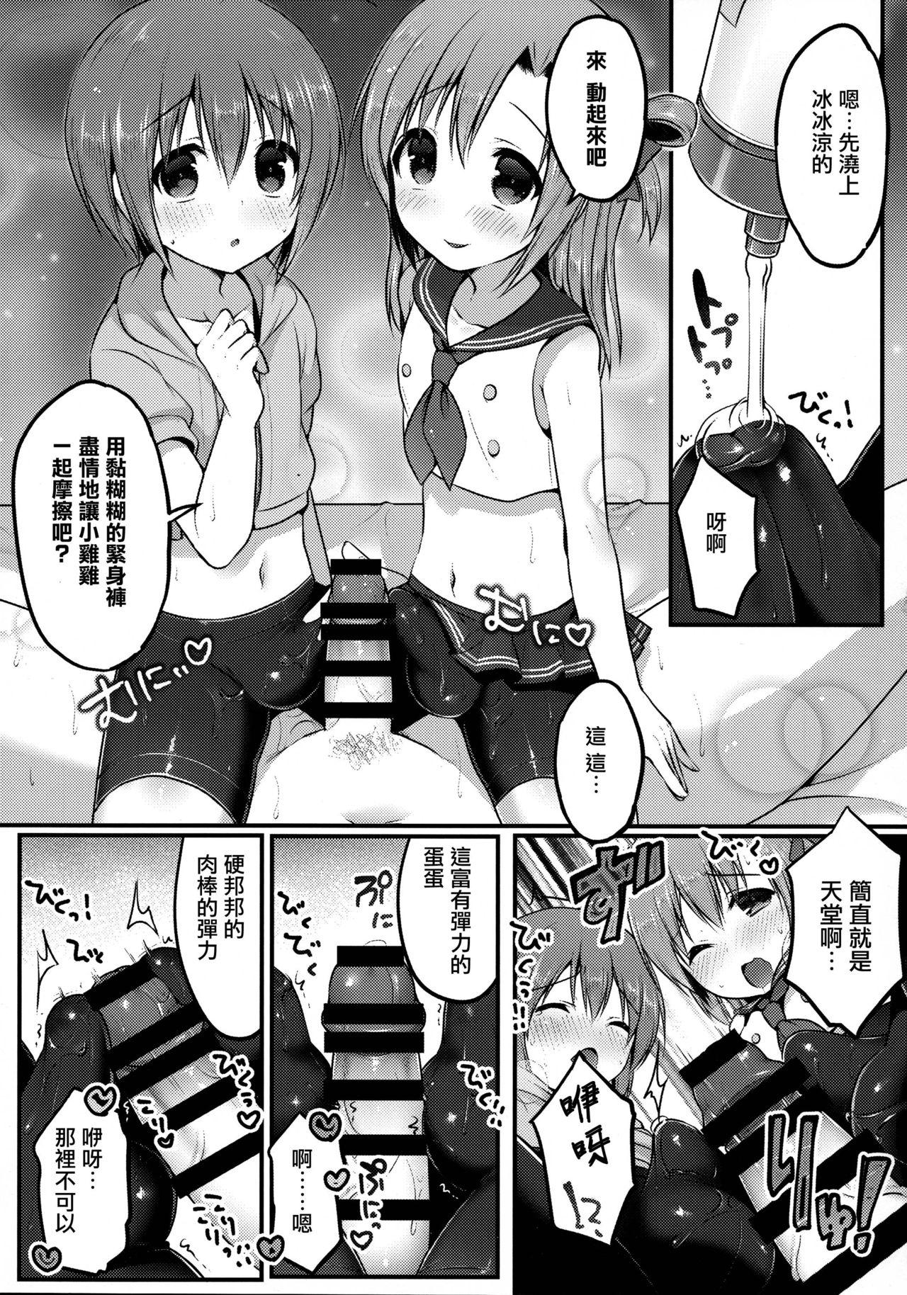 オトコのコスパッツ風俗(C92) [うなぎ小屋 (さくらぷちろー)]  [中国翻訳](23页)