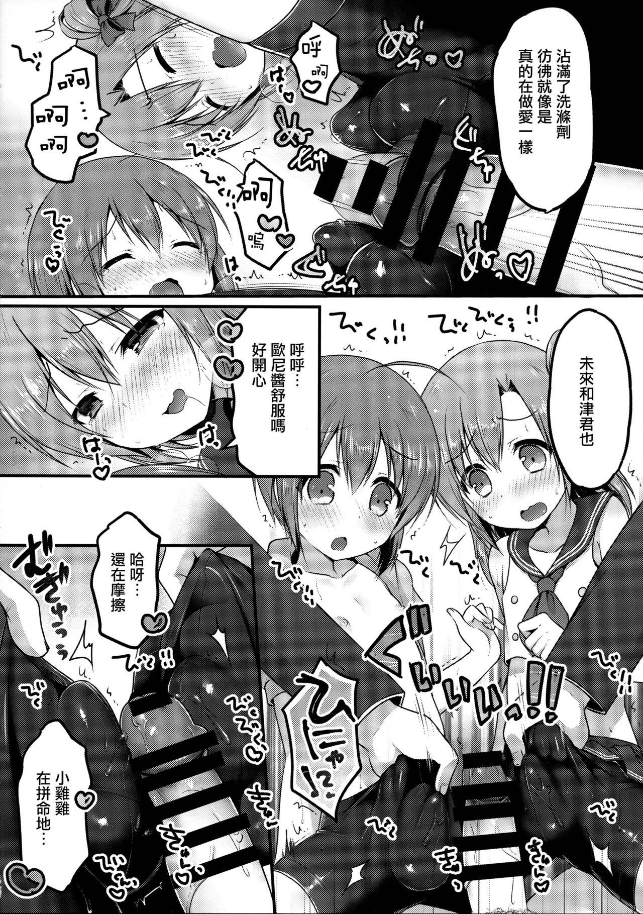 オトコのコスパッツ風俗(C92) [うなぎ小屋 (さくらぷちろー)]  [中国翻訳](23页)