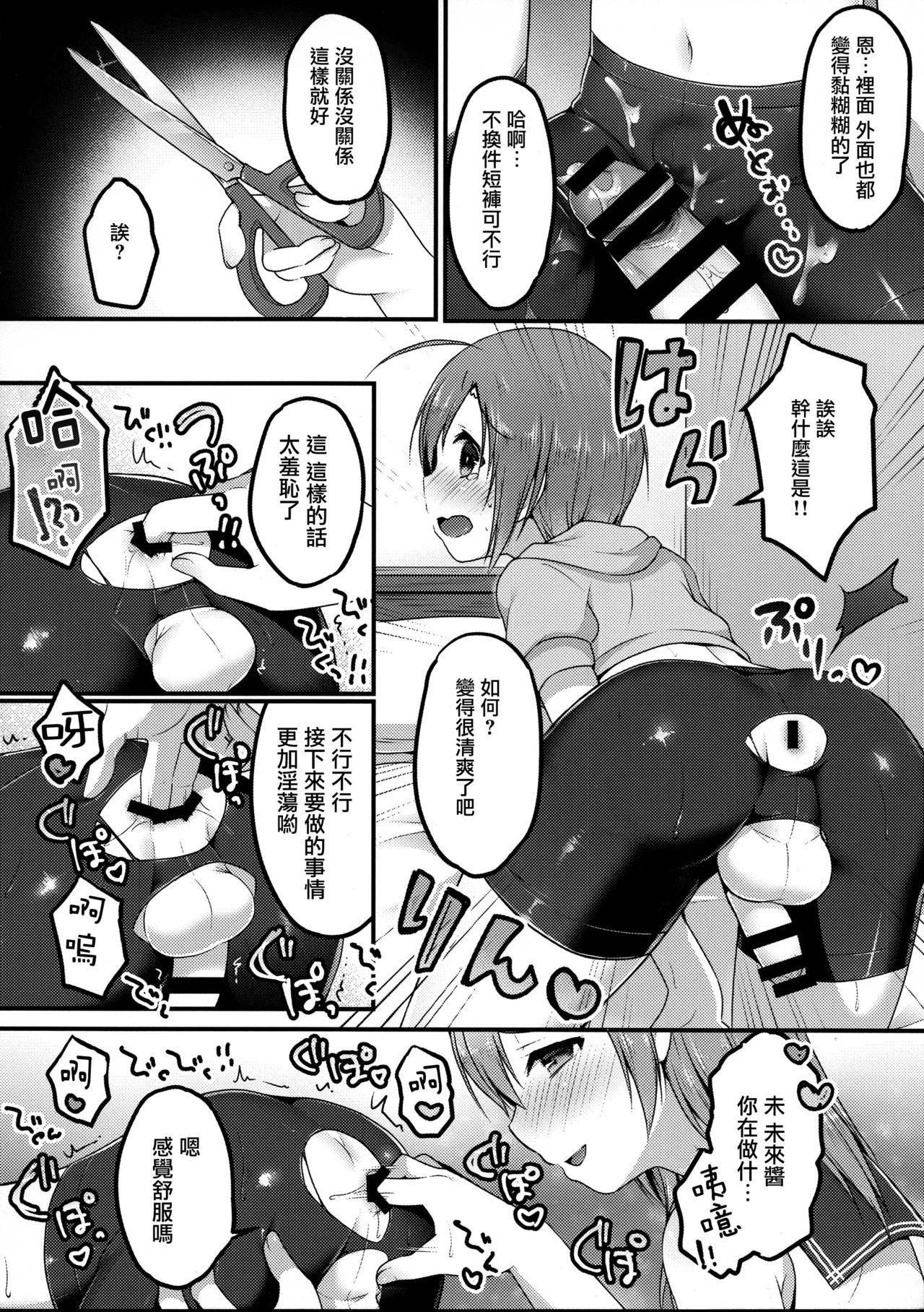 オトコのコスパッツ風俗(C92) [うなぎ小屋 (さくらぷちろー)]  [中国翻訳](23页)