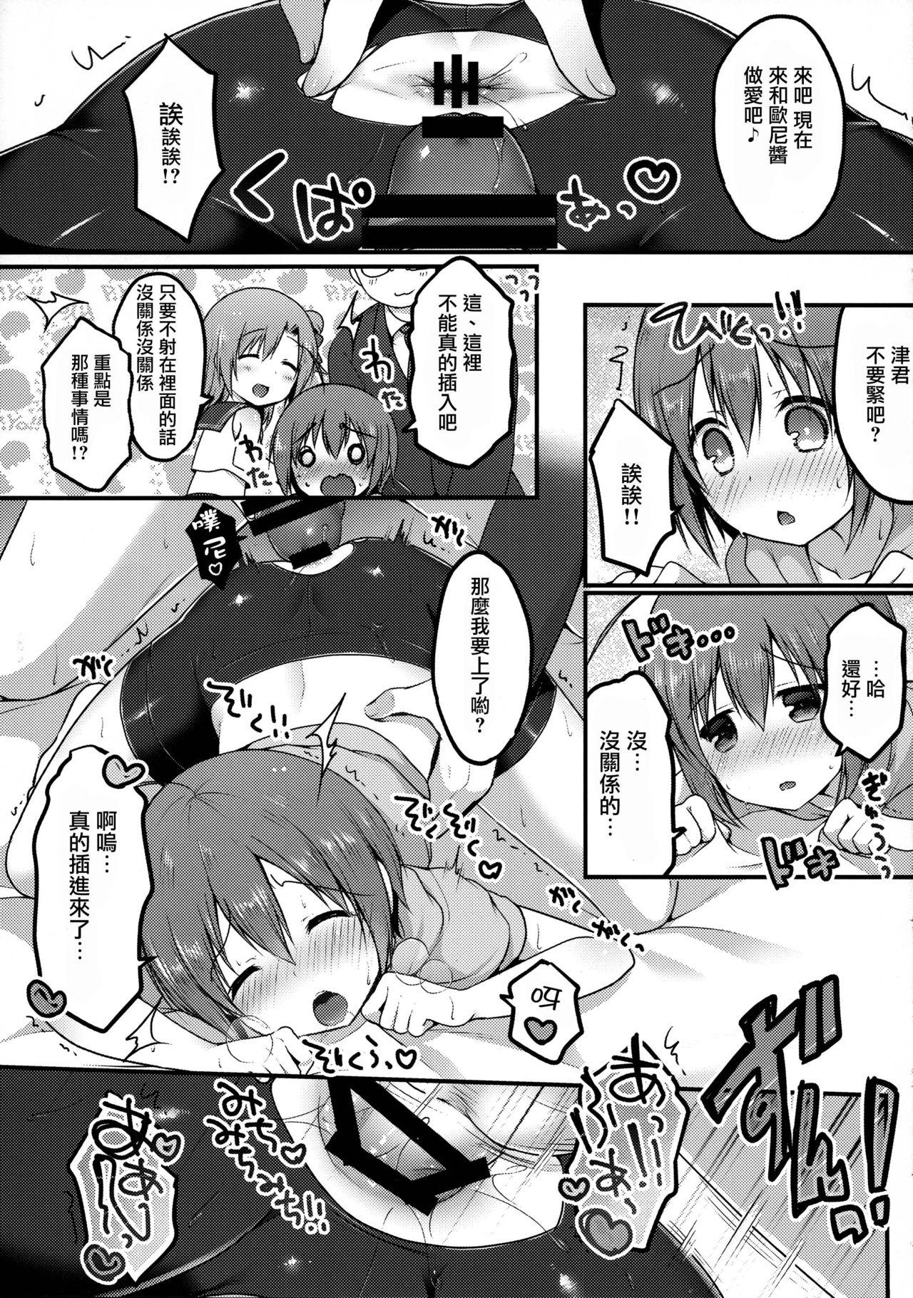 オトコのコスパッツ風俗(C92) [うなぎ小屋 (さくらぷちろー)]  [中国翻訳](23页)