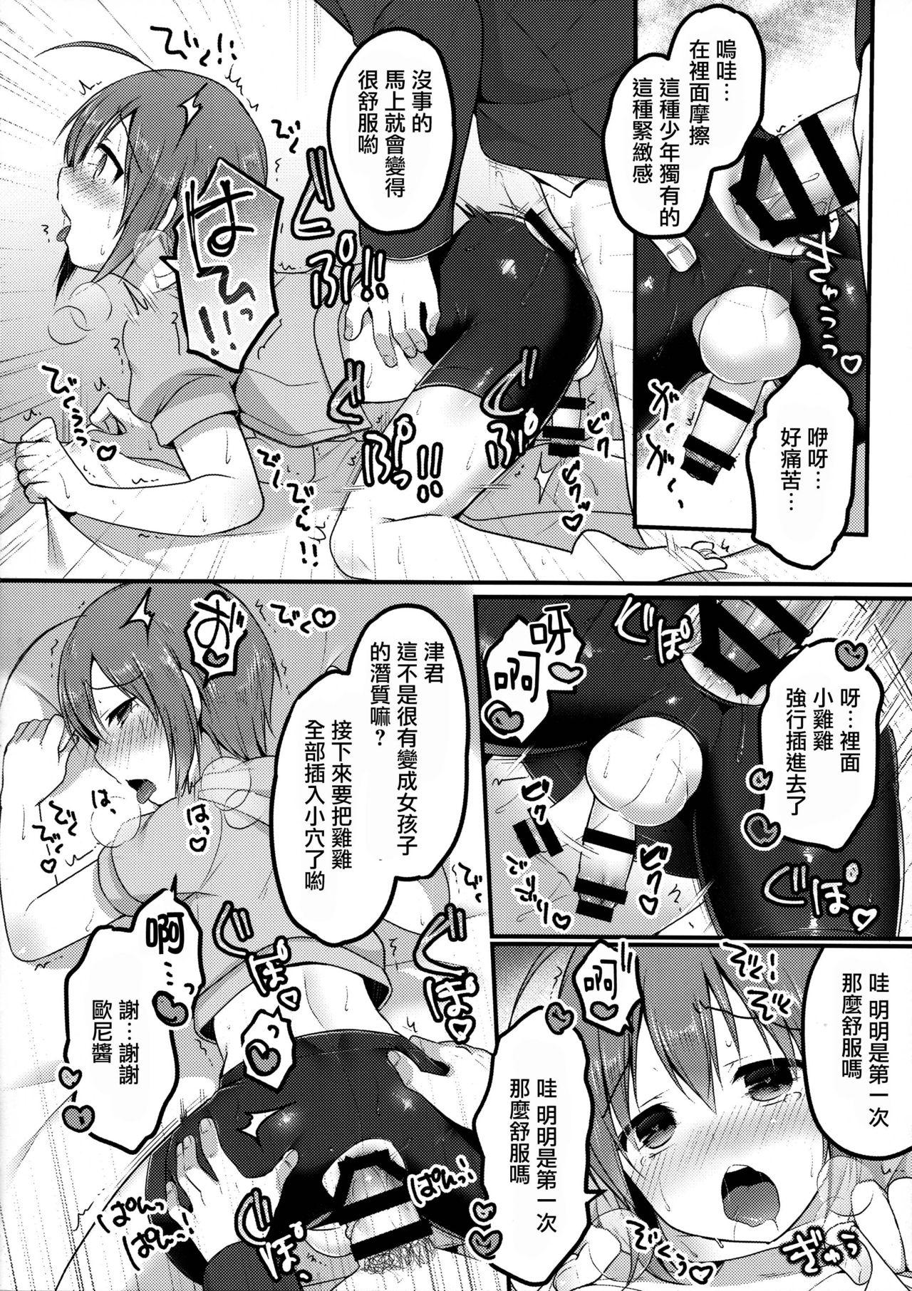 オトコのコスパッツ風俗(C92) [うなぎ小屋 (さくらぷちろー)]  [中国翻訳](23页)