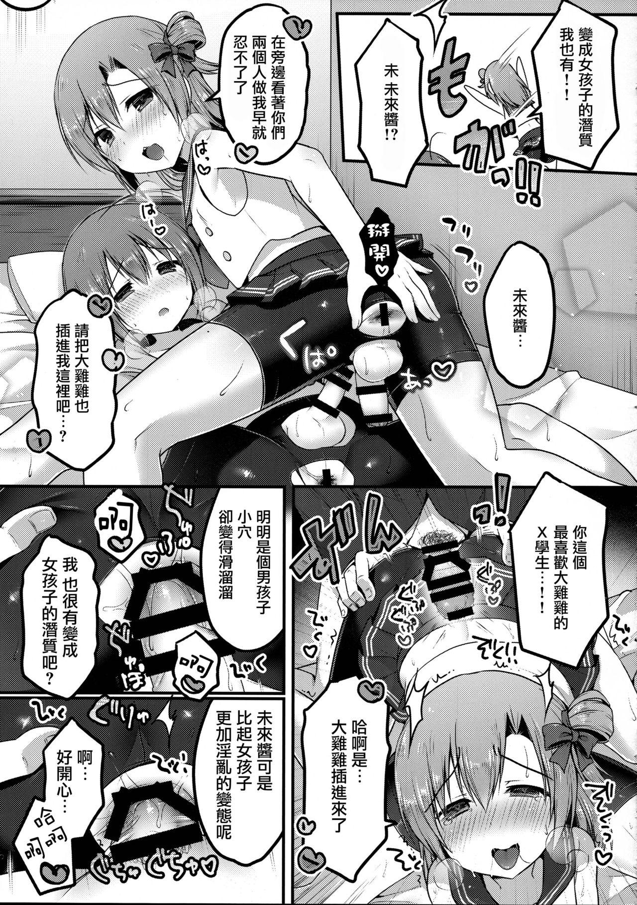 オトコのコスパッツ風俗(C92) [うなぎ小屋 (さくらぷちろー)]  [中国翻訳](23页)