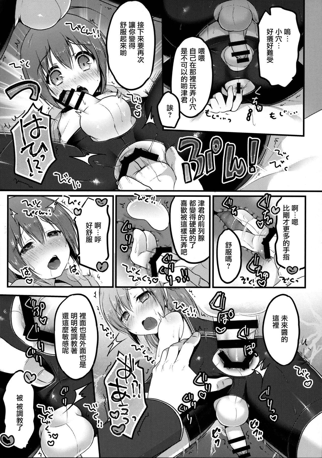 オトコのコスパッツ風俗(C92) [うなぎ小屋 (さくらぷちろー)]  [中国翻訳](23页)