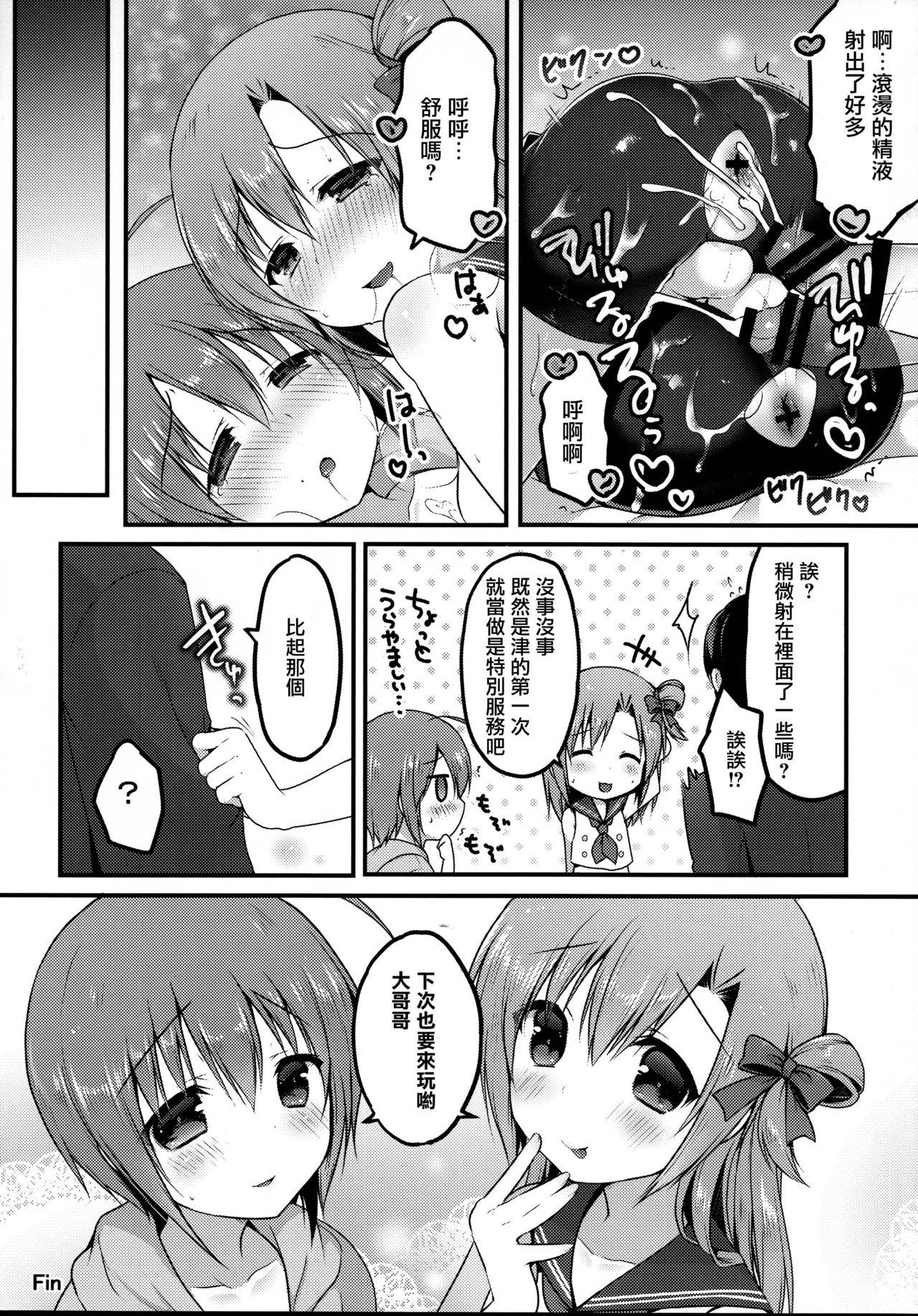 オトコのコスパッツ風俗(C92) [うなぎ小屋 (さくらぷちろー)]  [中国翻訳](23页)