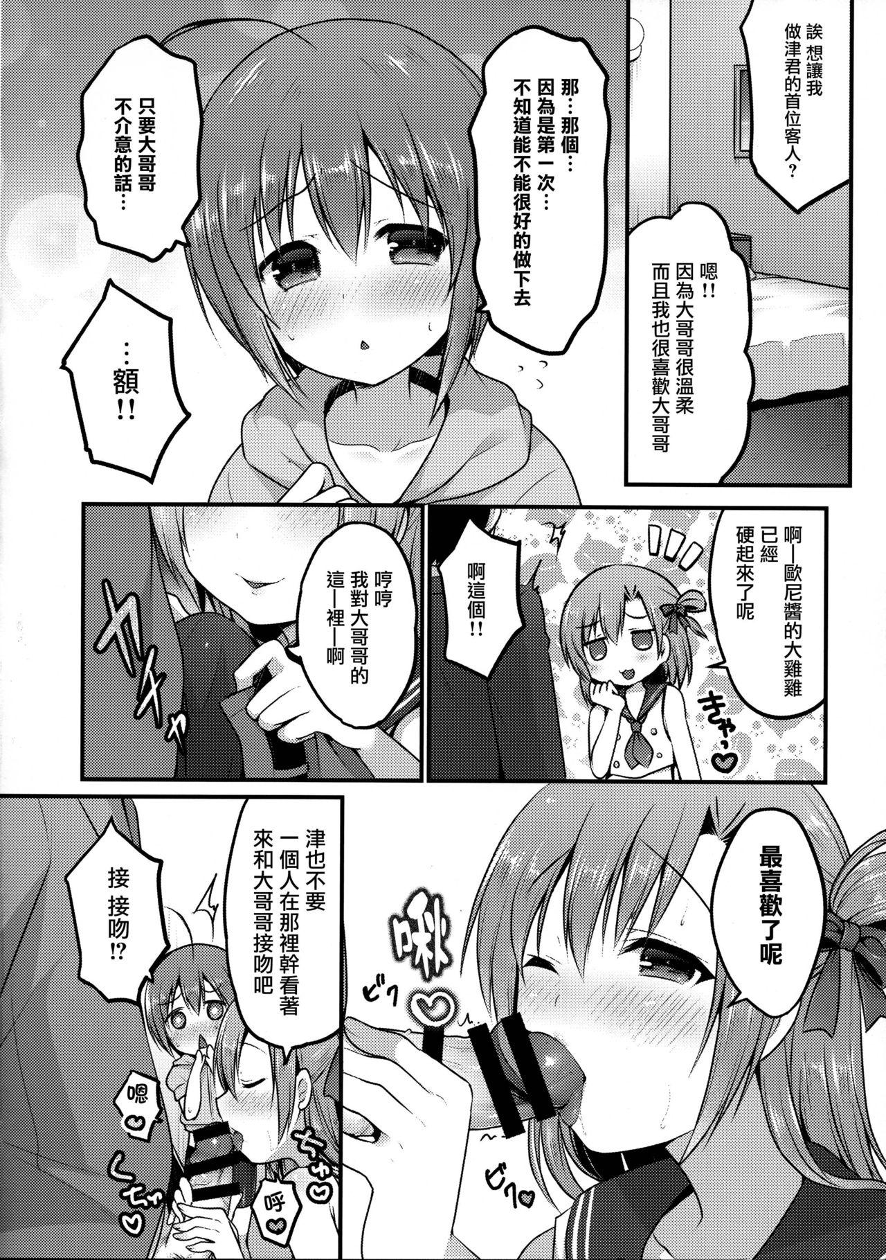 オトコのコスパッツ風俗(C92) [うなぎ小屋 (さくらぷちろー)]  [中国翻訳](23页)