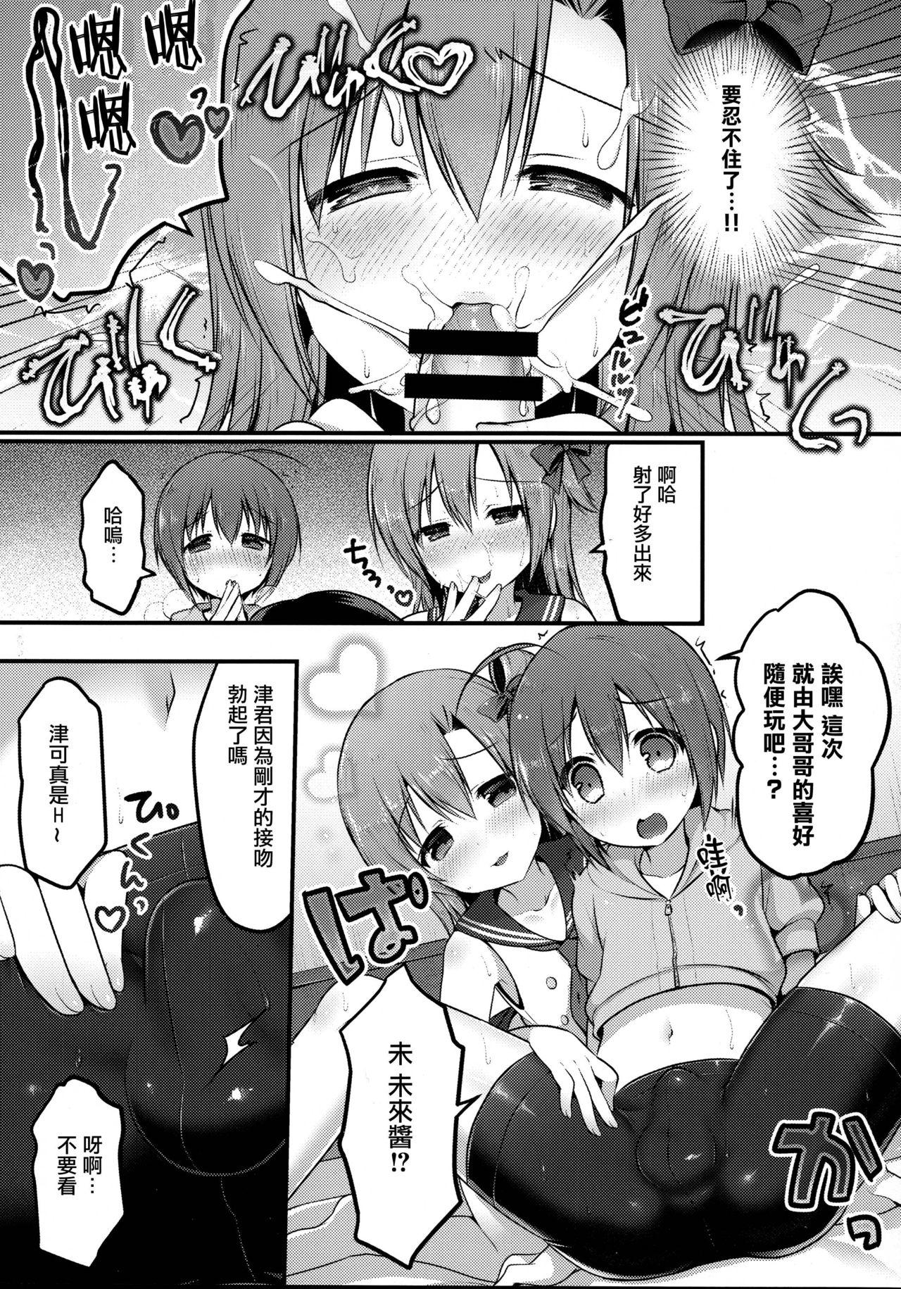 オトコのコスパッツ風俗(C92) [うなぎ小屋 (さくらぷちろー)]  [中国翻訳](23页)