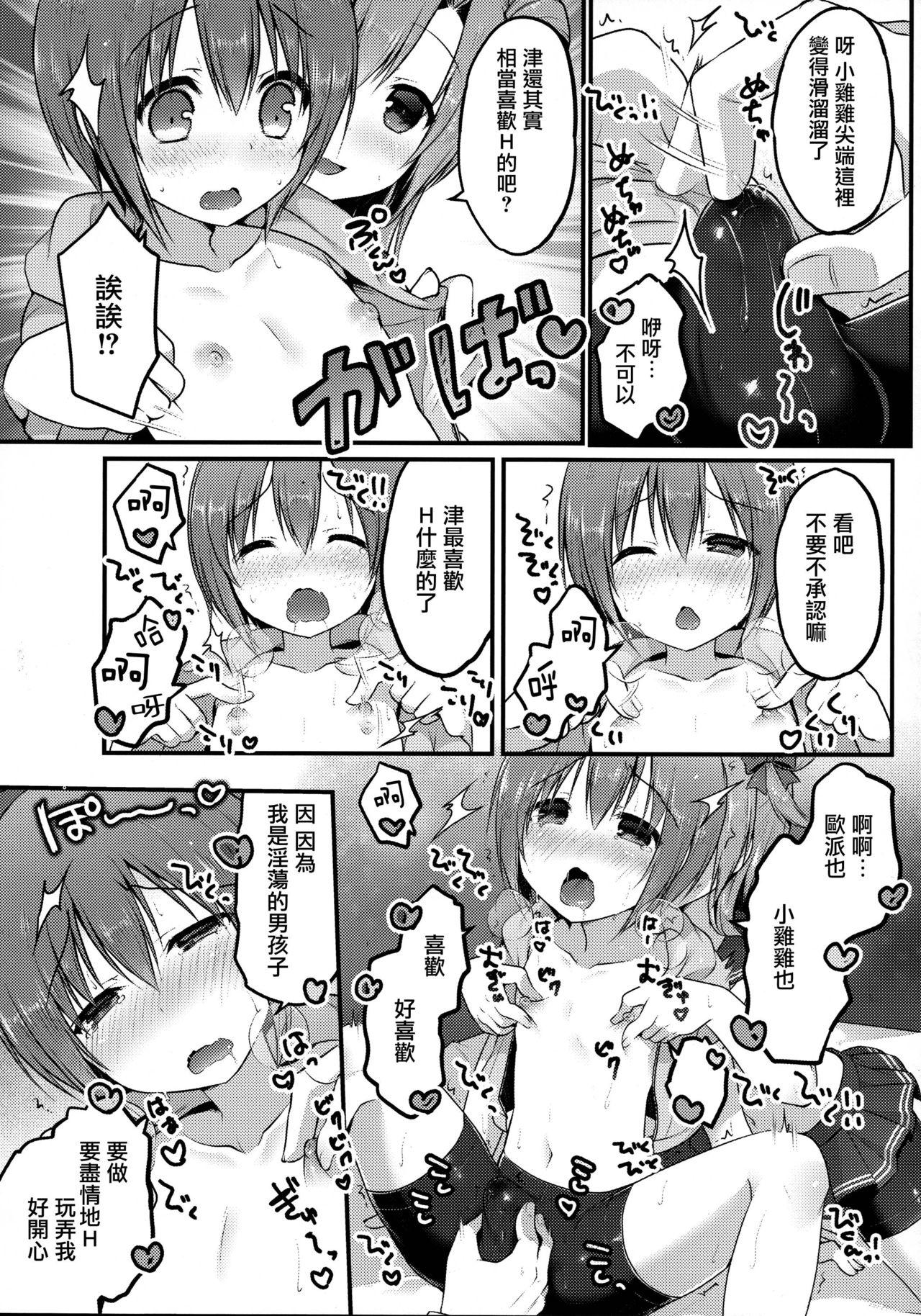 オトコのコスパッツ風俗(C92) [うなぎ小屋 (さくらぷちろー)]  [中国翻訳](23页)