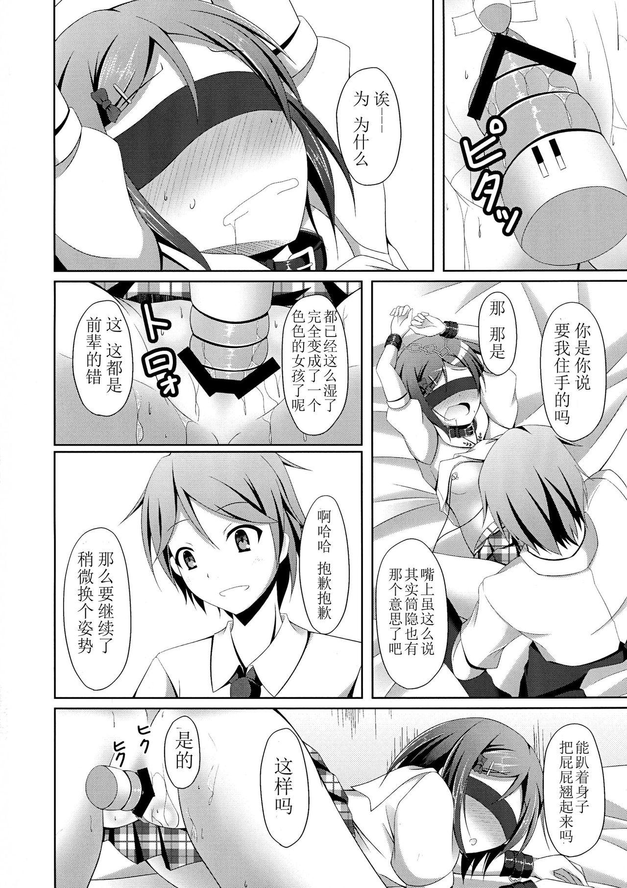 「まったく先輩はどうしようもない変態さんですね」(COMIC1☆7) [Imitation Moon (成海優)]  (変態王子と笑わない猫。) [中国翻訳](26页)