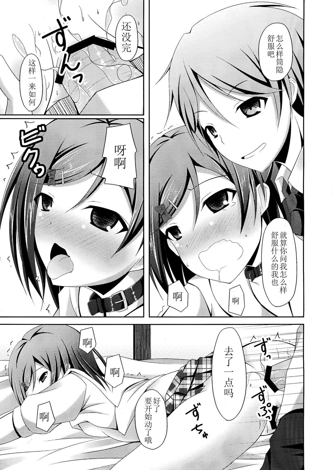 「まったく先輩はどうしようもない変態さんですね」(COMIC1☆7) [Imitation Moon (成海優)]  (変態王子と笑わない猫。) [中国翻訳](26页)