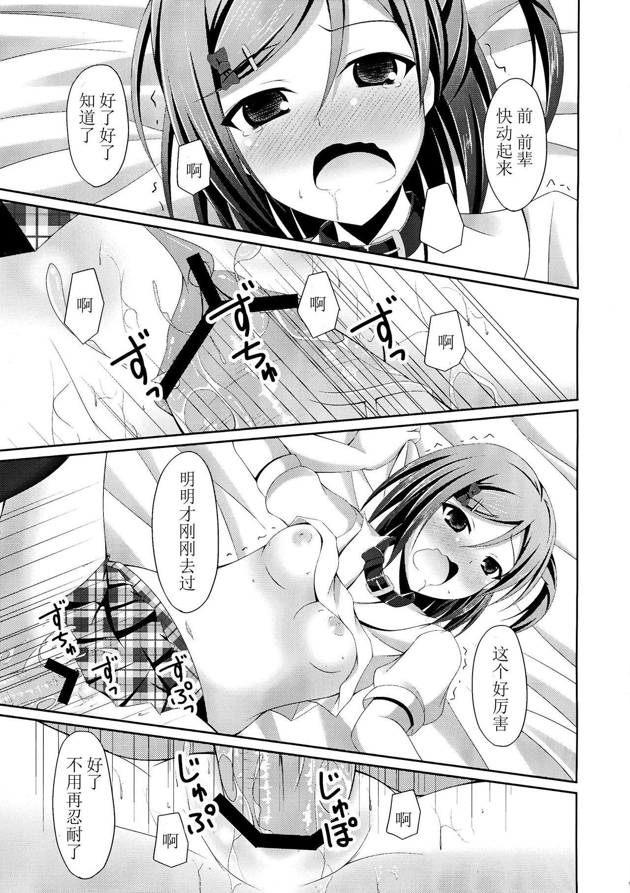 「まったく先輩はどうしようもない変態さんですね」(COMIC1☆7) [Imitation Moon (成海優)]  (変態王子と笑わない猫。) [中国翻訳](26页)