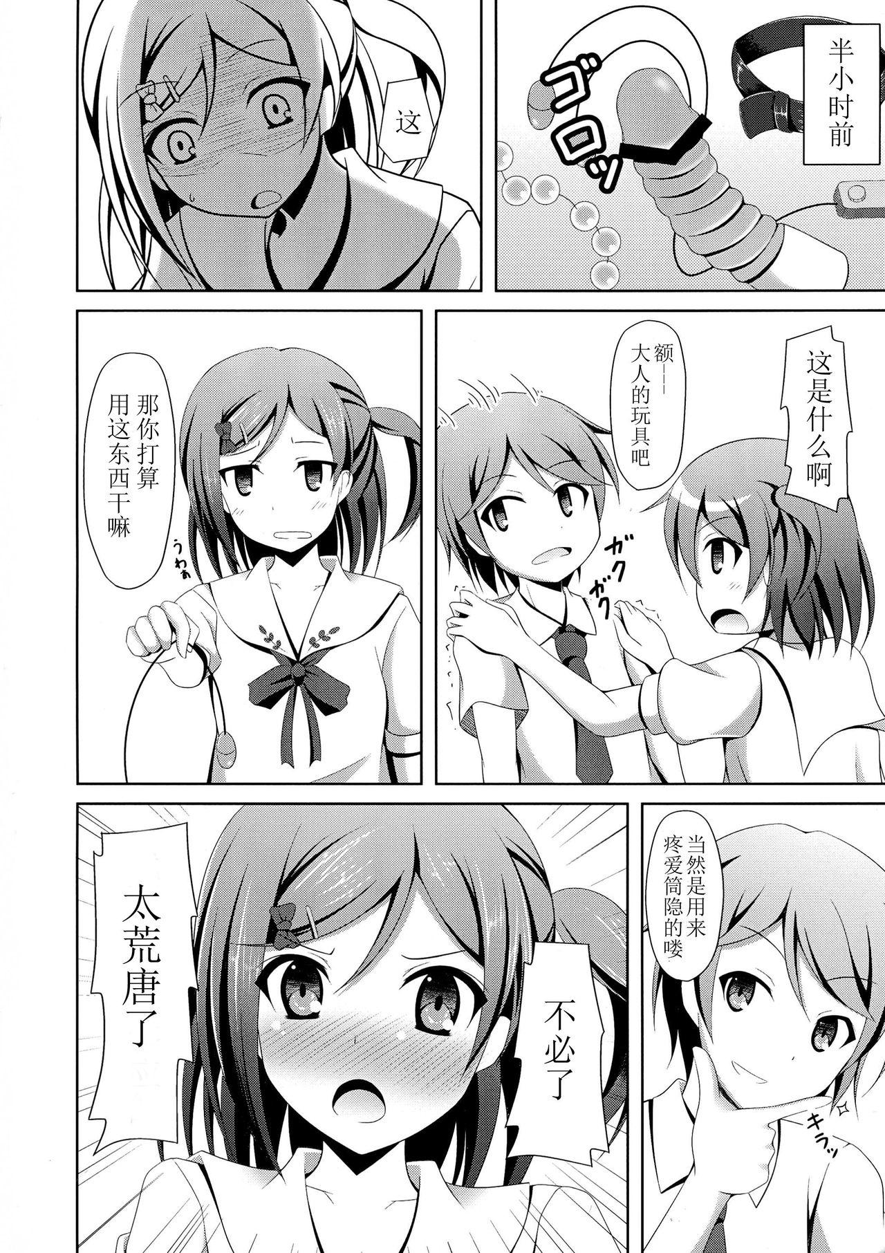 「まったく先輩はどうしようもない変態さんですね」(COMIC1☆7) [Imitation Moon (成海優)]  (変態王子と笑わない猫。) [中国翻訳](26页)