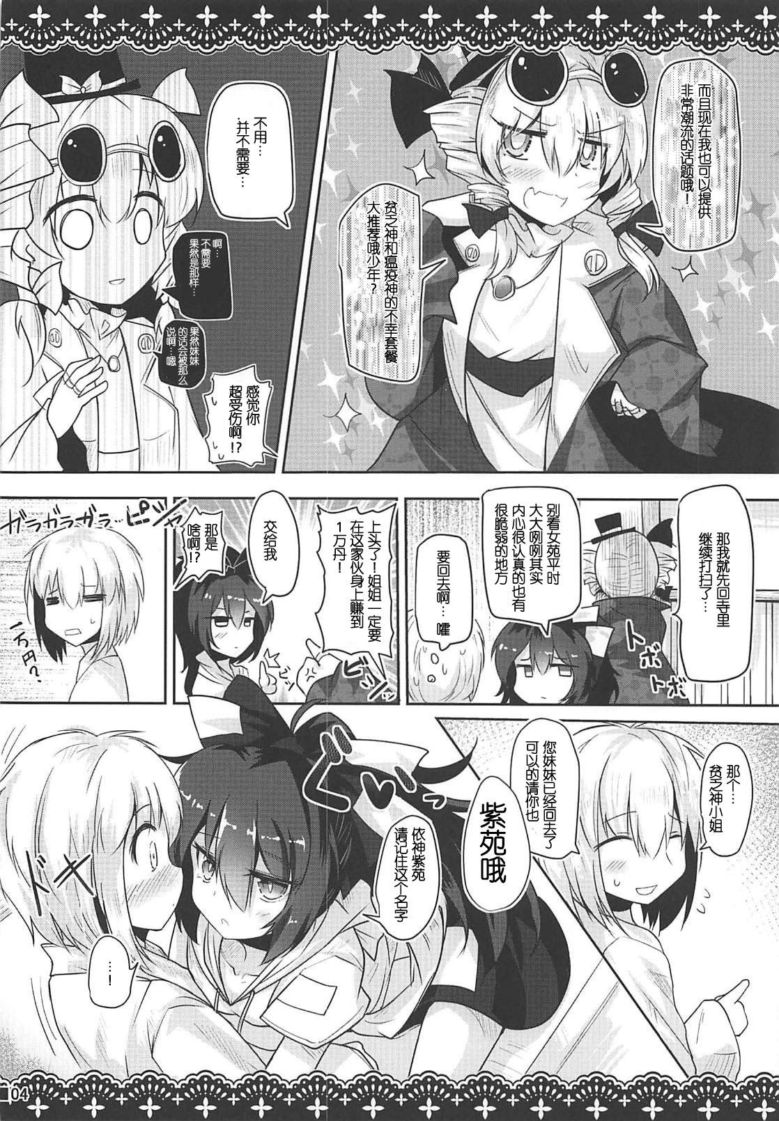 今から沖田オルタとXXXします(C95) [天気輪 (甘露アメ)] (Fate/Grand Order) [中国翻訳](24页)-第1章-图片68