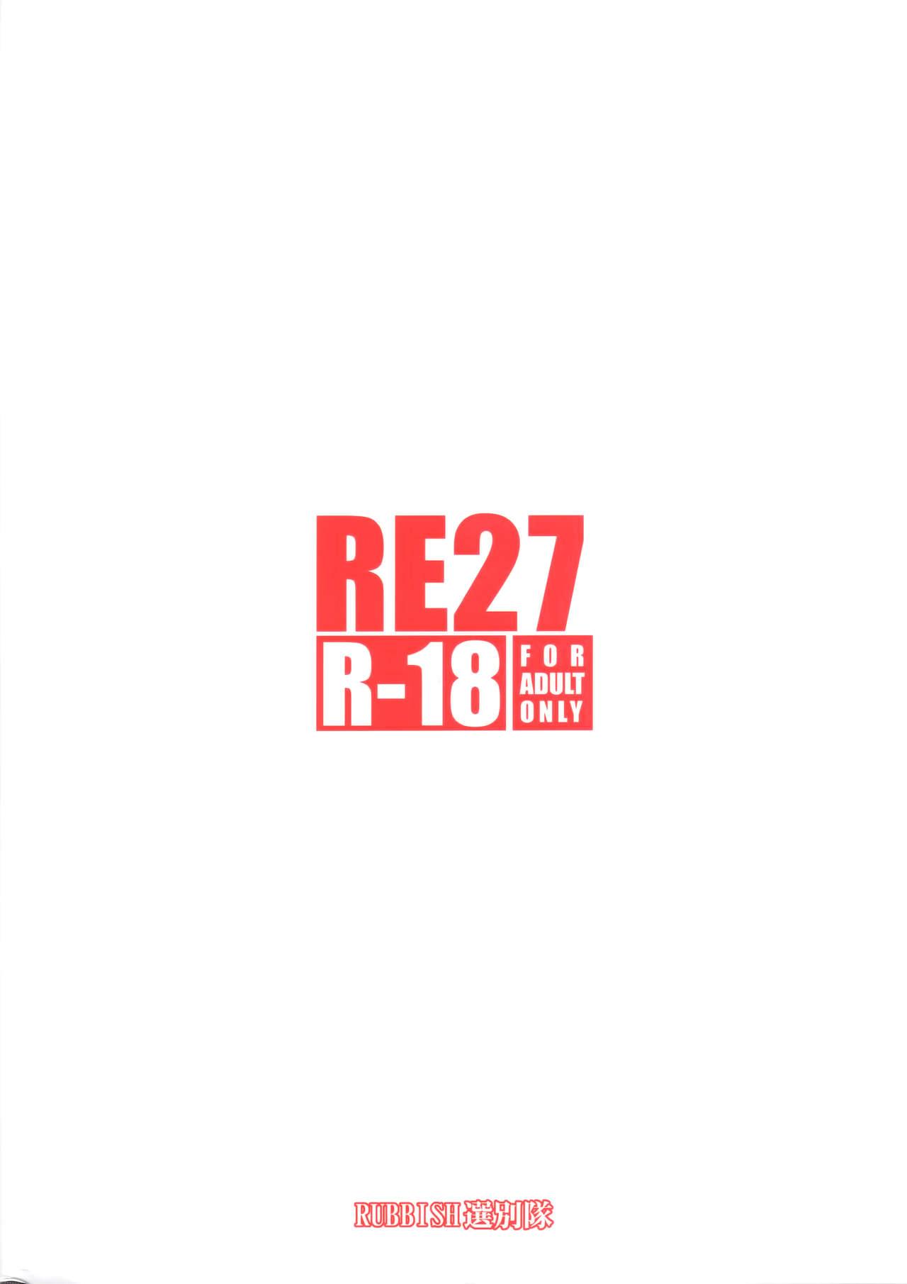 RE27(C94) [RUBBISH選別隊 (無望菜志)]  (Fate/stay night) [中国翻訳](35页)