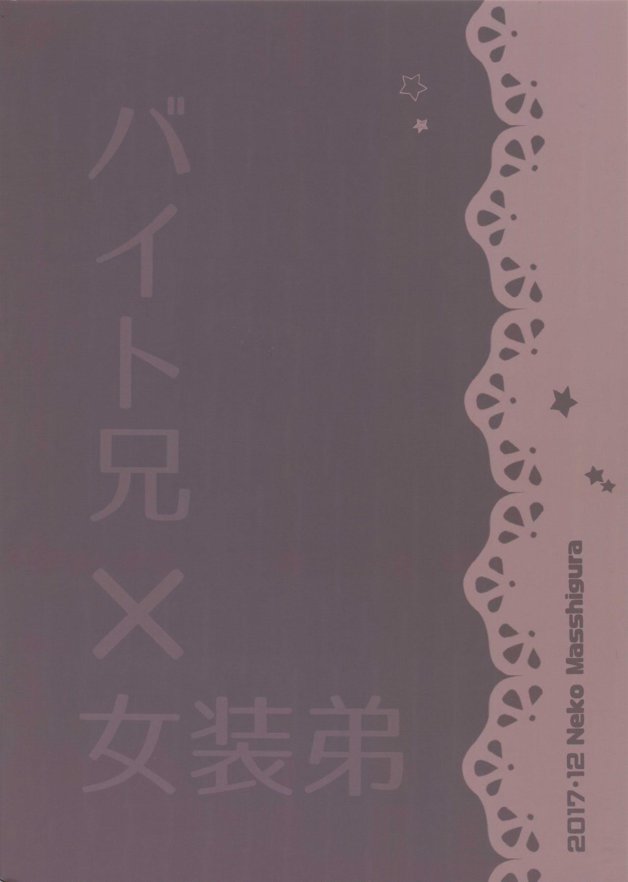 反省しやがれ(C93) [猫驀地 (うづきのこ)]  (ブレイブルー) [中国翻訳](25页)