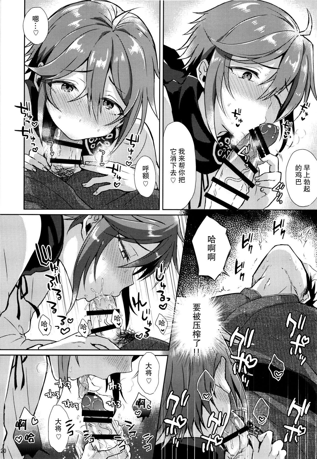 大将組対象(閃華の刻10) [マイコロジィ。 (藍那りゅむ)]  (刀剣乱舞) [中国翻訳](61页)