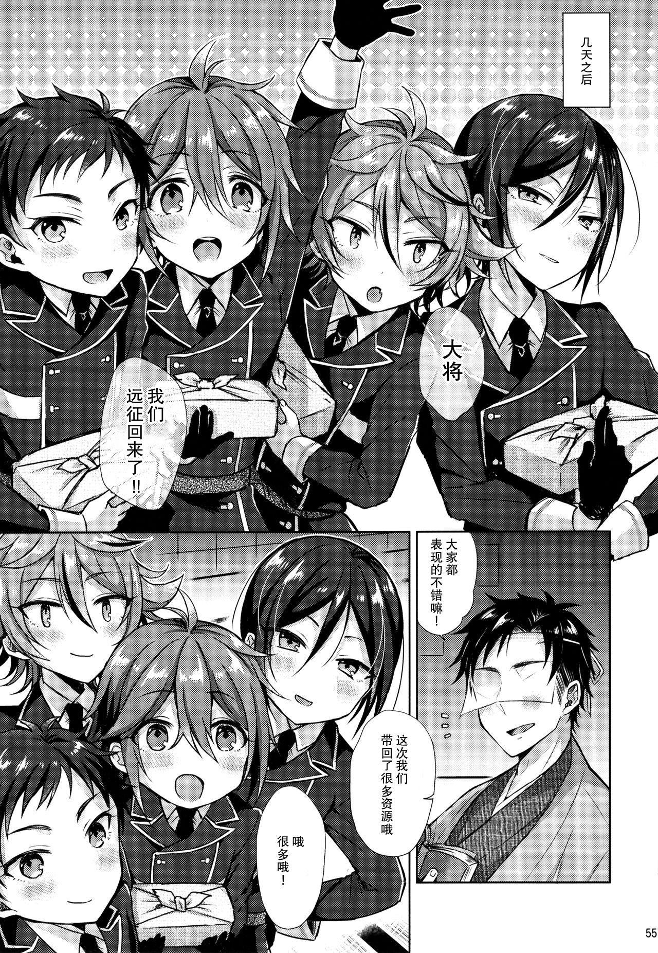 大将組対象(閃華の刻10) [マイコロジィ。 (藍那りゅむ)]  (刀剣乱舞) [中国翻訳](61页)