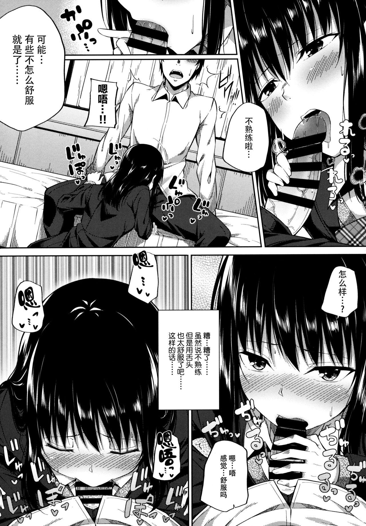 援交少女はお嫌いですか(COMIC1☆11) [ふじ家 (ねくたー)]  [中国翻訳](25页)