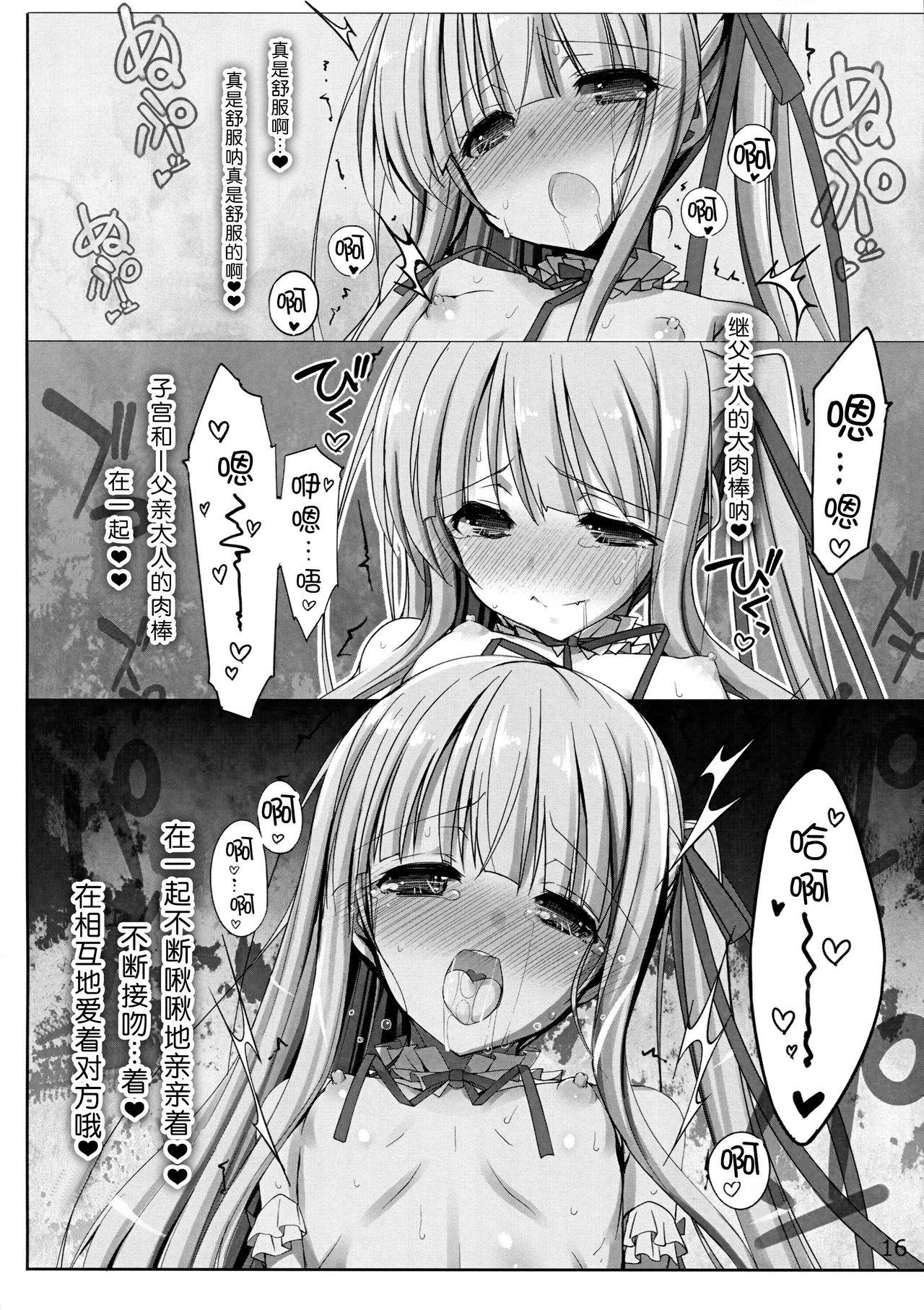 潤ちゃんと義父ックス♥[しを堂。 (しを。)] (天使の3P!) [中国翻訳] [2018-01-21](23页)-第1章-图片93