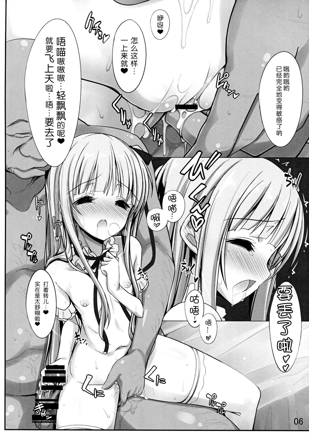 潤ちゃんと義父ックス♥[しを堂。 (しを。)]  (天使の3P!) [中国翻訳] [2018-01-21](23页)