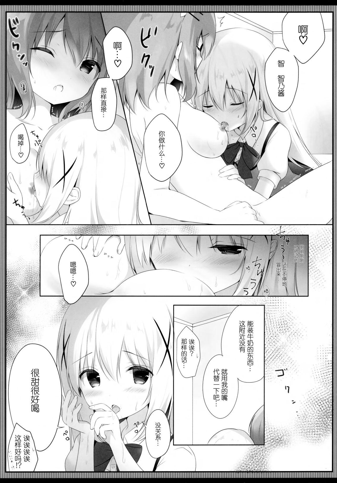 あまとろココチノみるく(C94) [あめうさぎ (飴玉コン)]  (ご注文はうさぎですか?) [中国翻訳](19页)