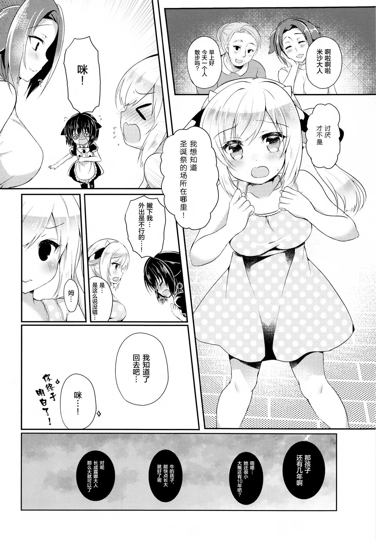 猫姦～幼猫編～(COMIC1☆12) [Lonely Church (鈴音れな)]  [中国翻訳](48页)