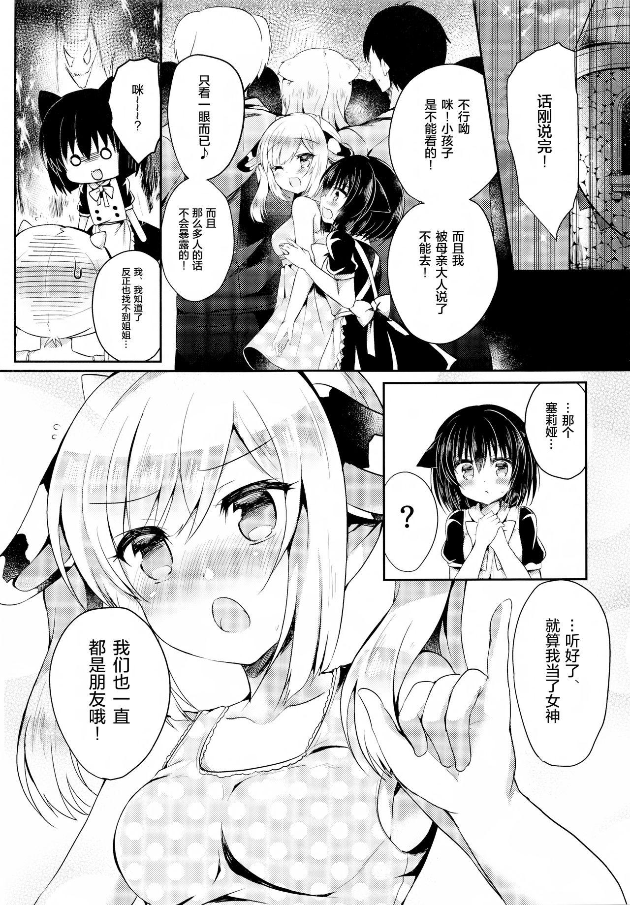 猫姦～幼猫編～(COMIC1☆12) [Lonely Church (鈴音れな)]  [中国翻訳](48页)