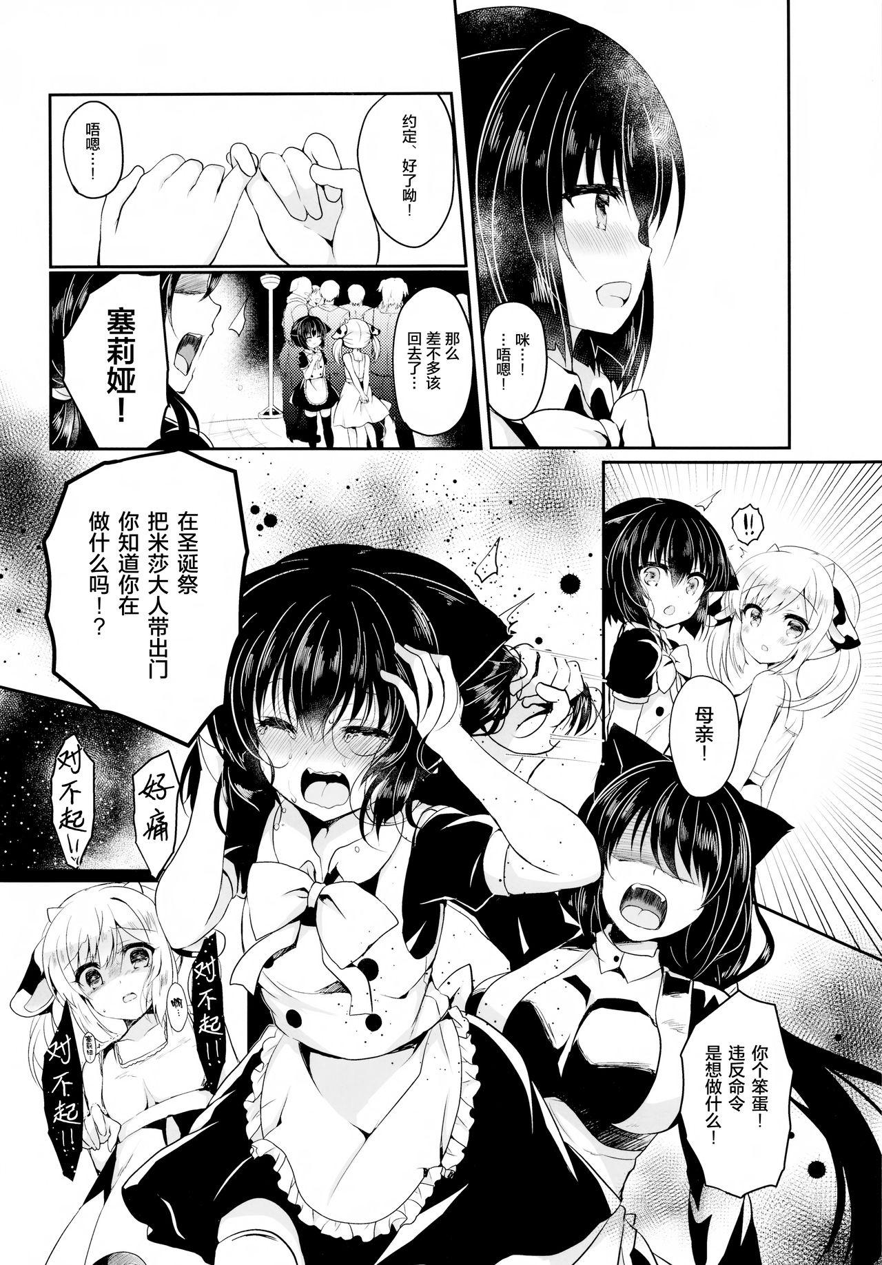 猫姦～幼猫編～(COMIC1☆12) [Lonely Church (鈴音れな)]  [中国翻訳](48页)