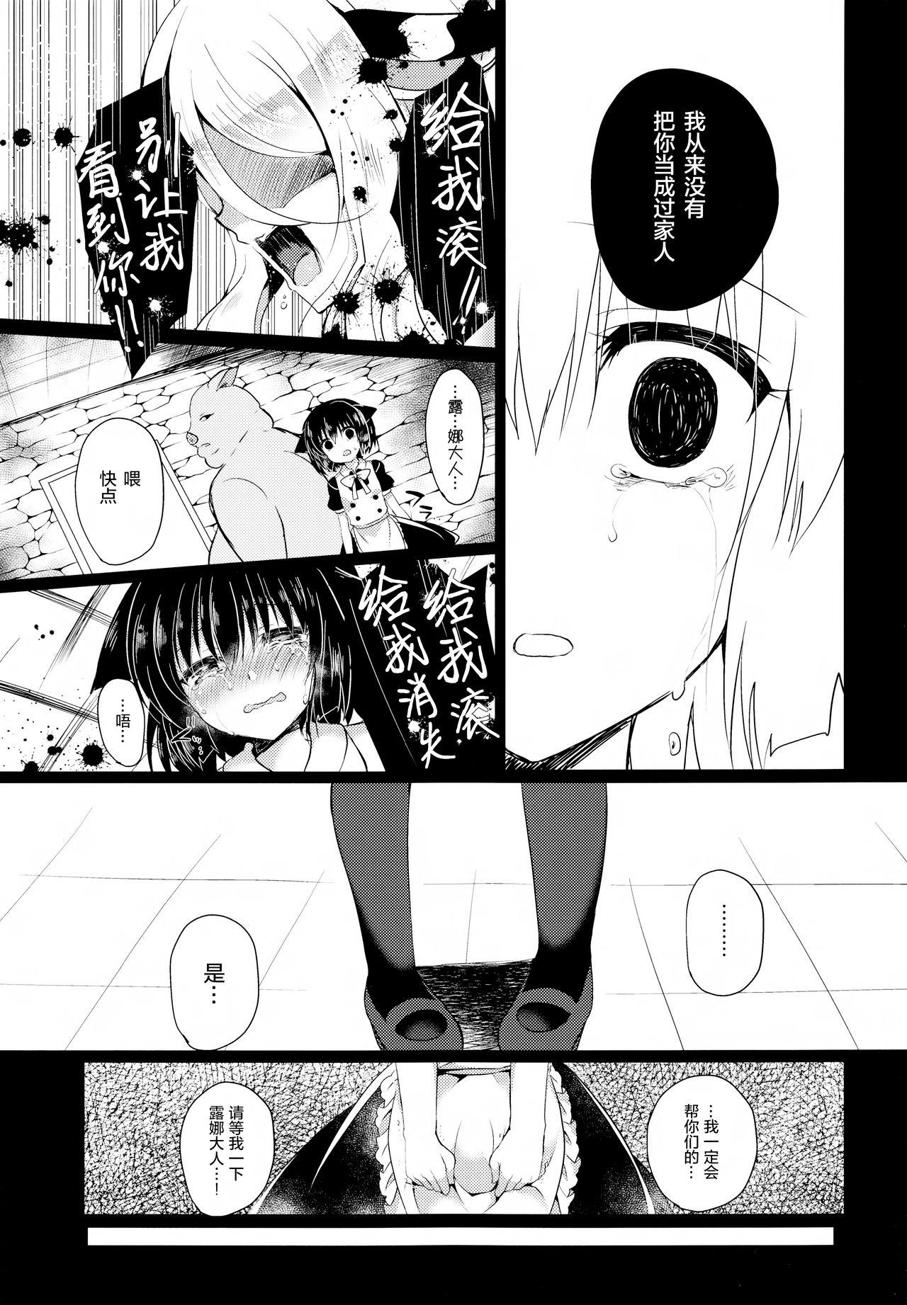 猫姦～幼猫編～(COMIC1☆12) [Lonely Church (鈴音れな)]  [中国翻訳](48页)